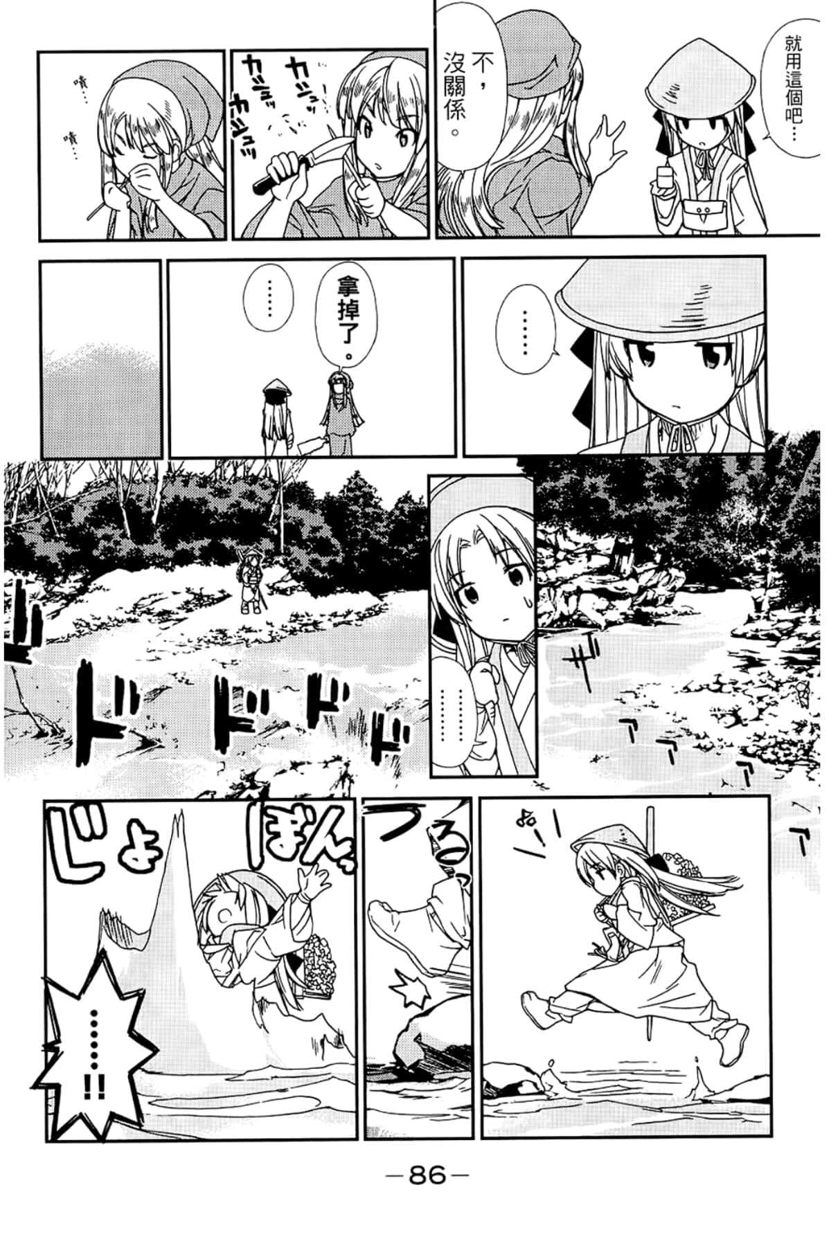 Page 90