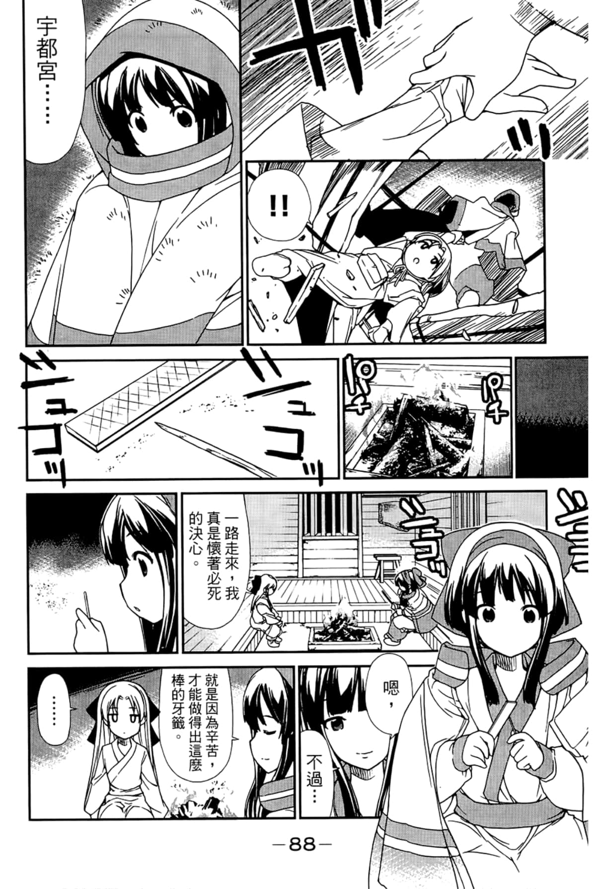 Page 92