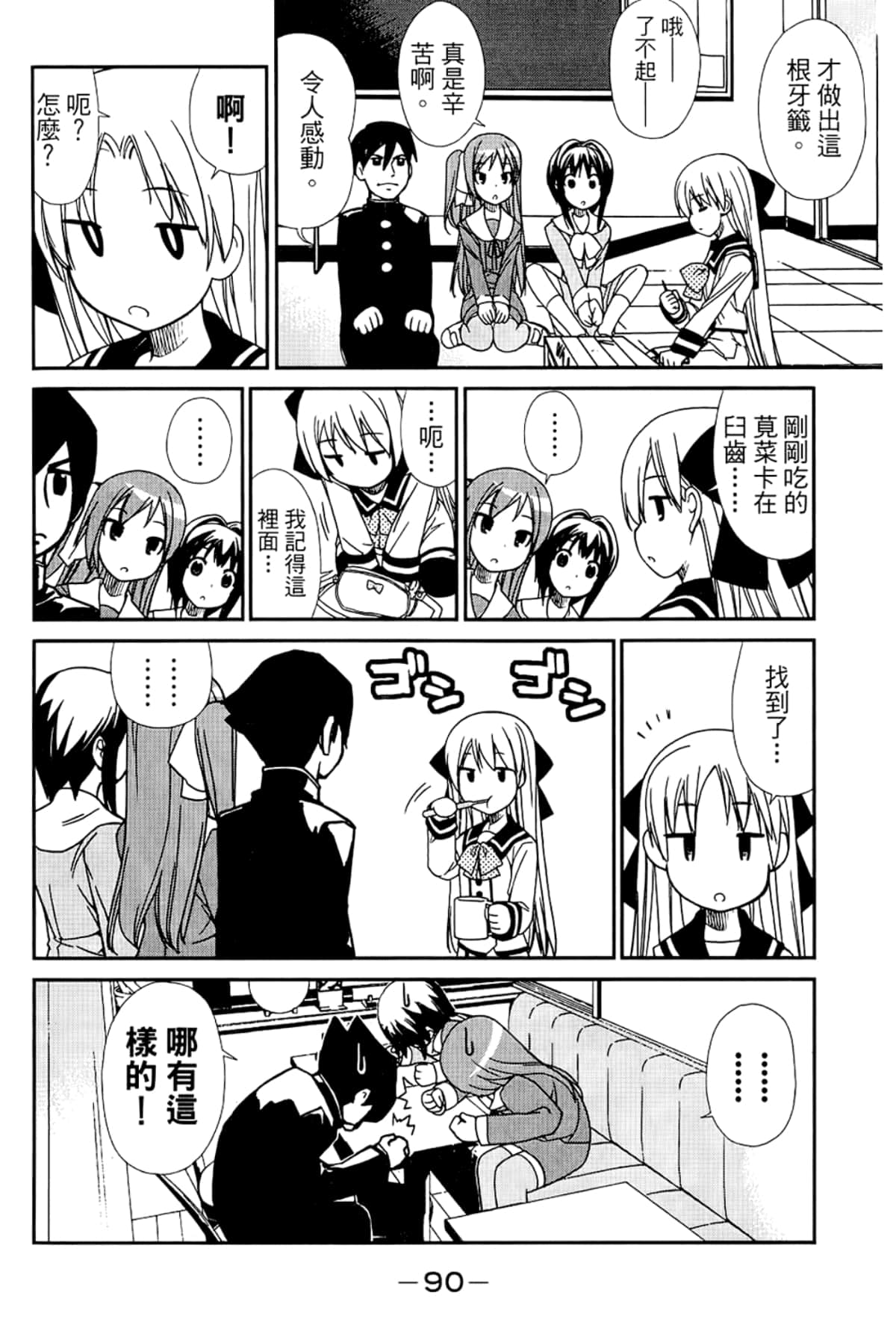 Page 94