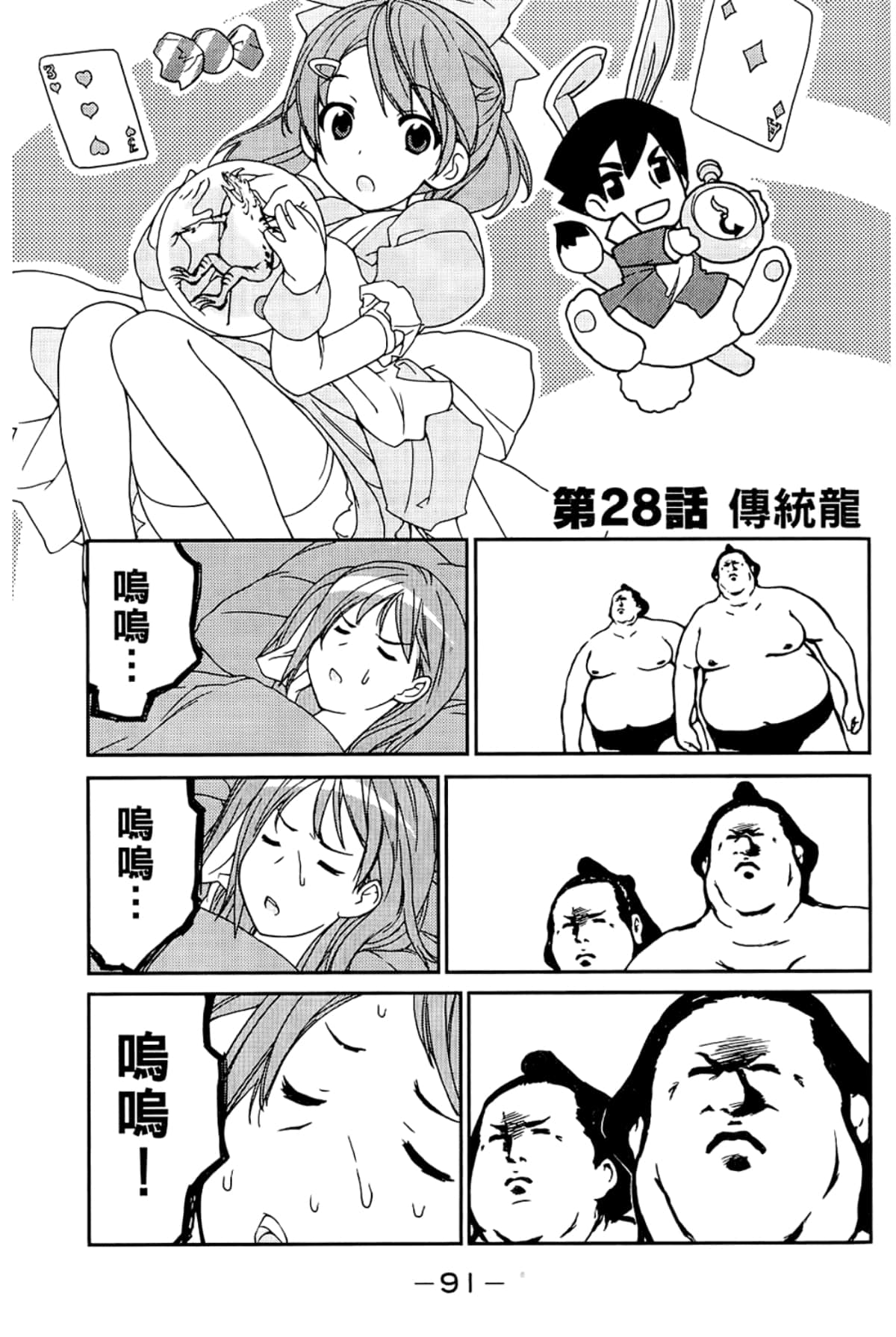 Page 95