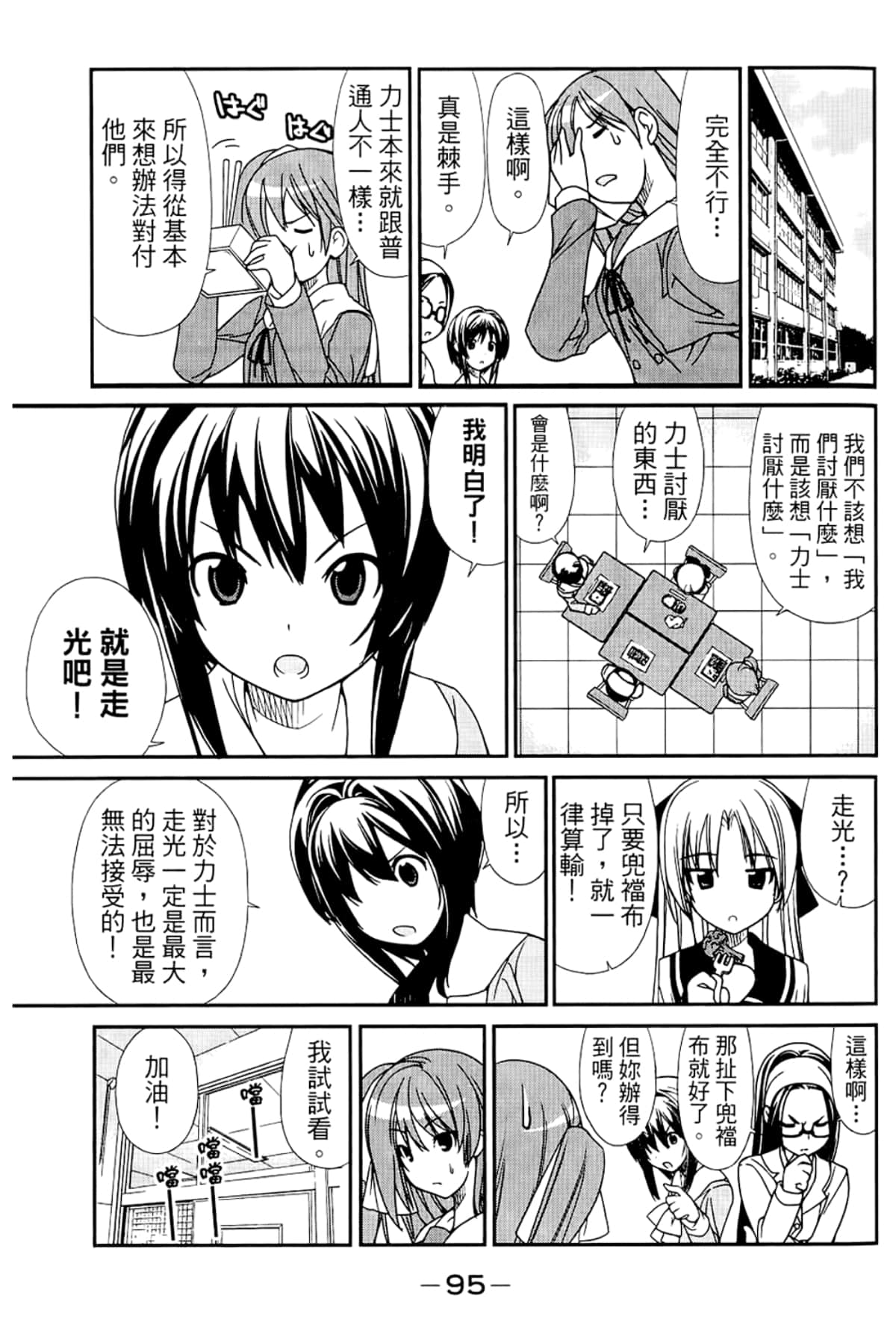 Page 99