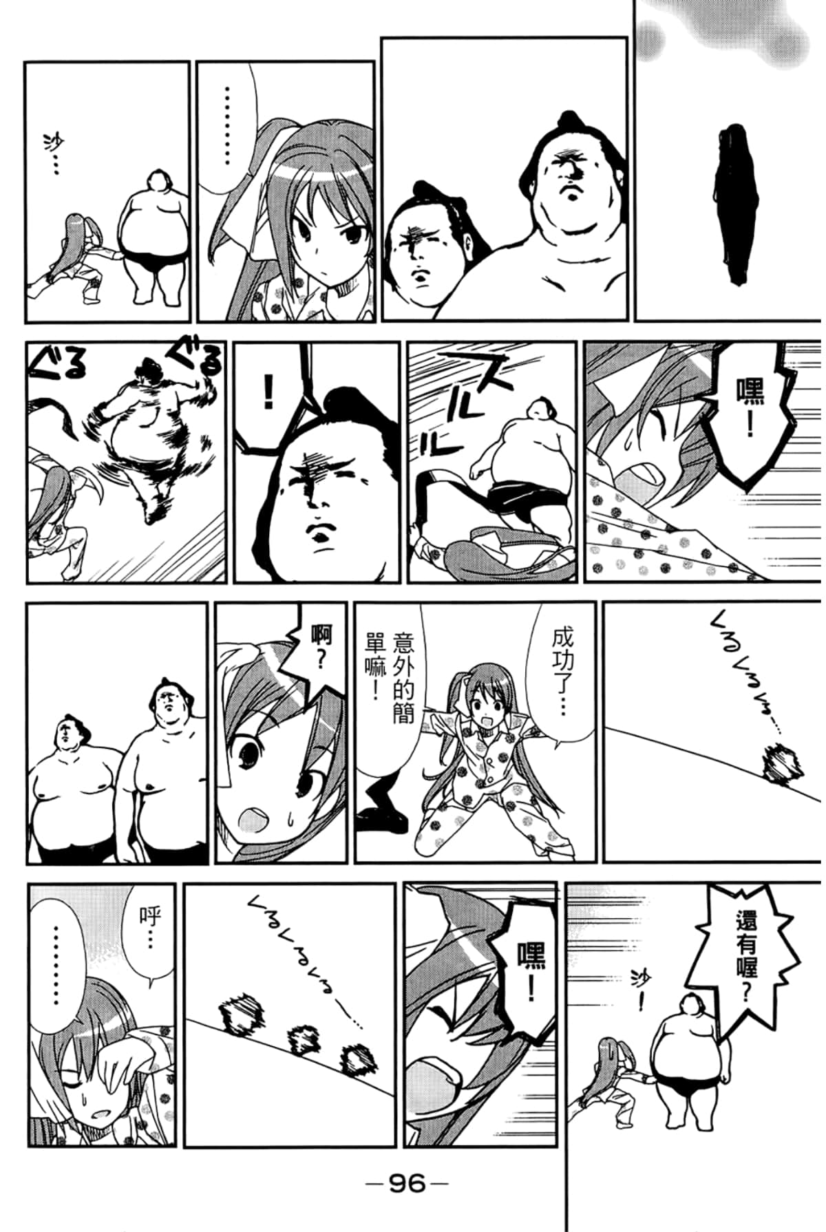 Page 100