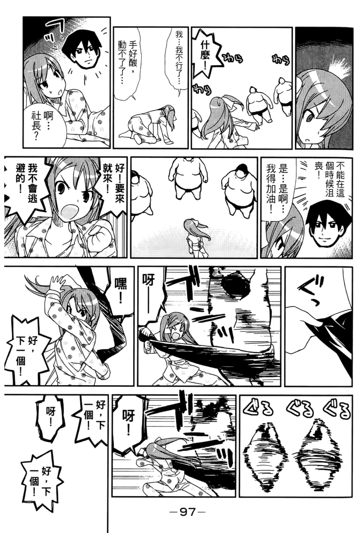 Page 101
