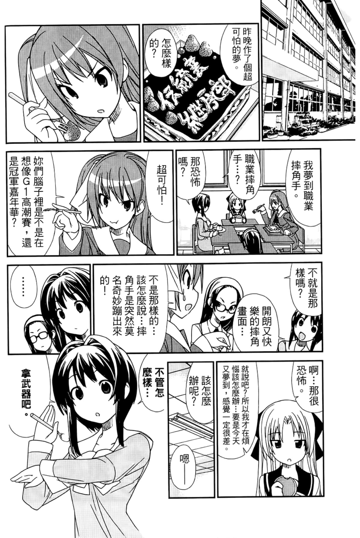 Page 104