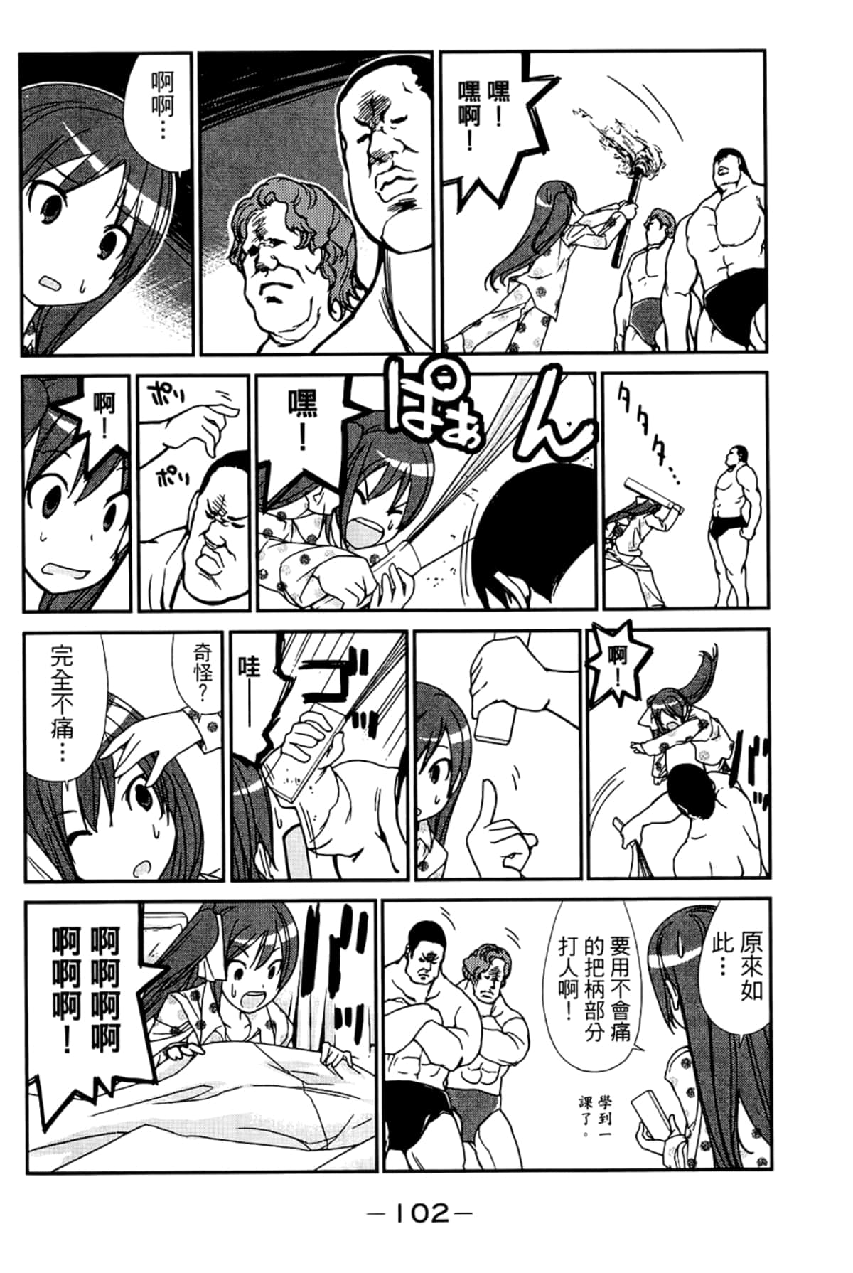 Page 106