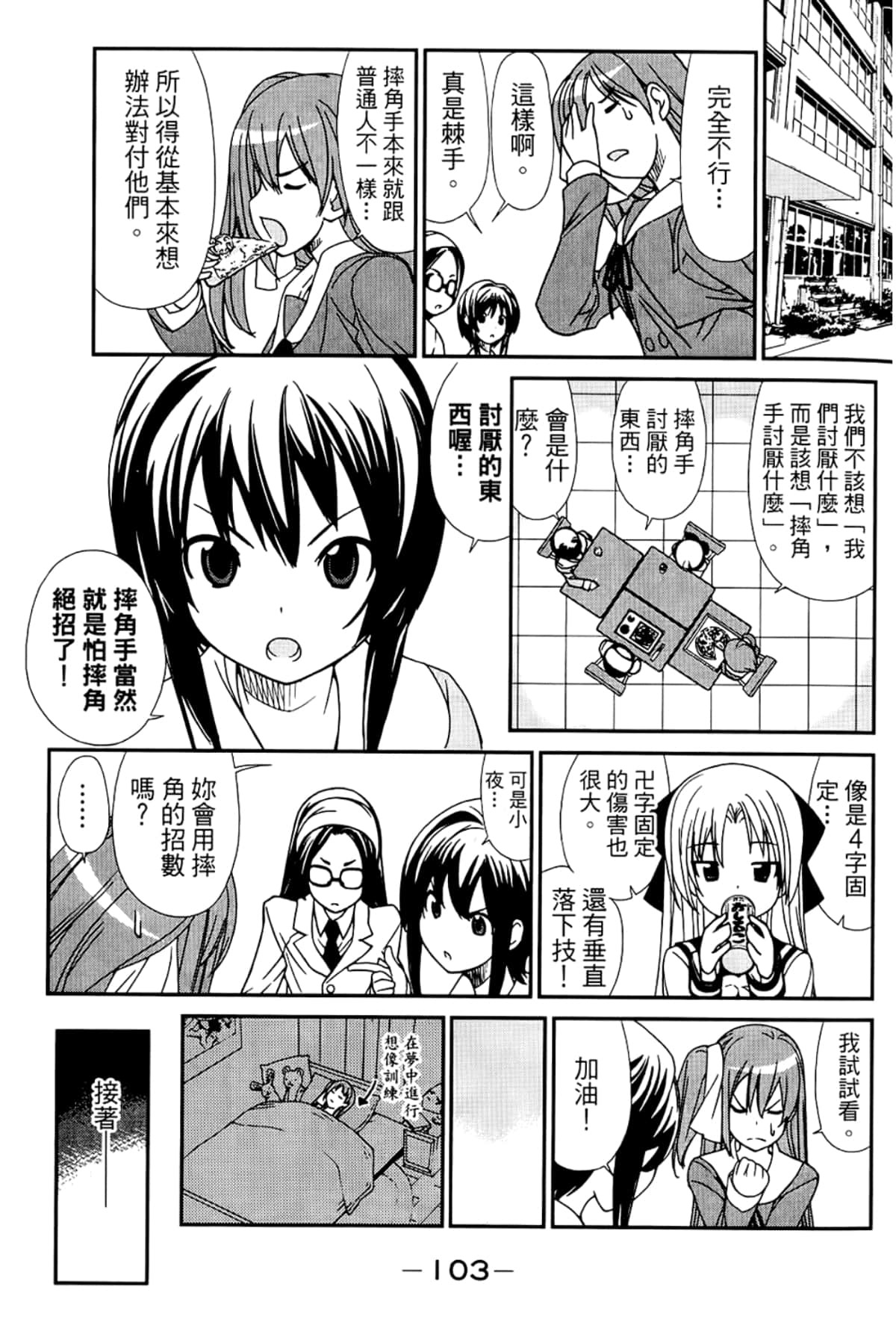 Page 107