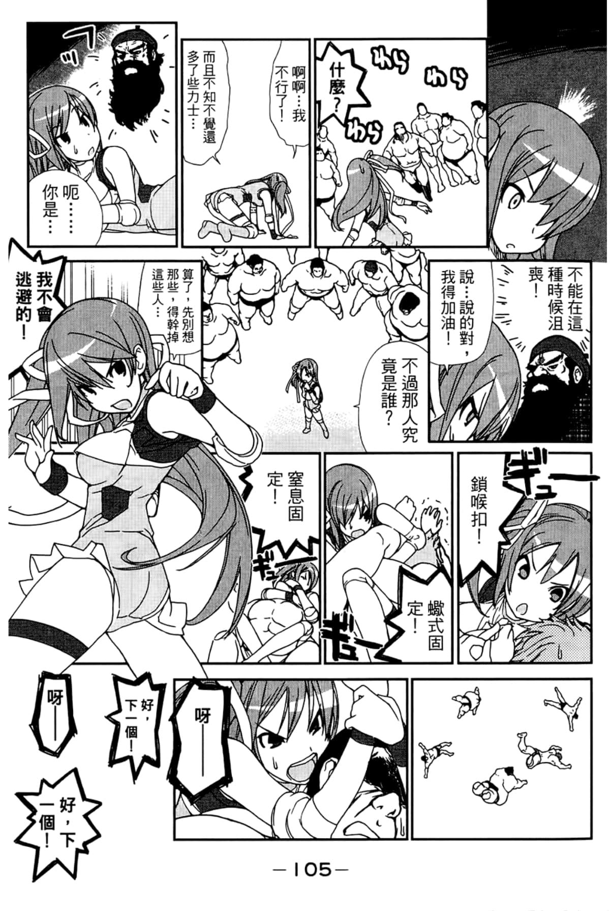 Page 109