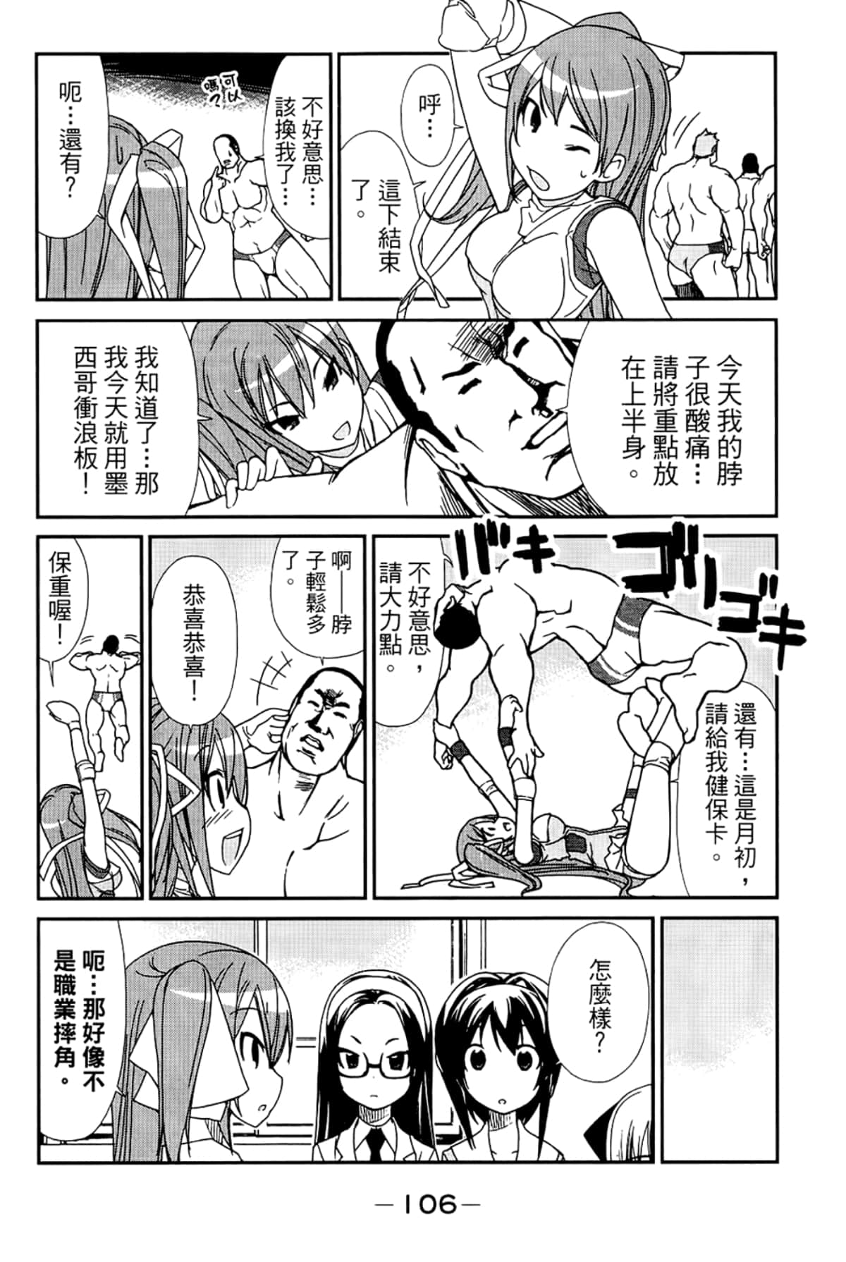 Page 110