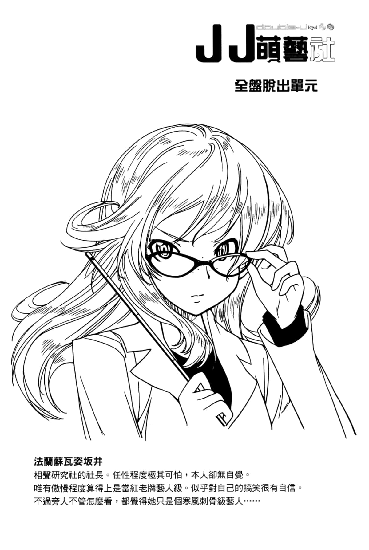 Page 111