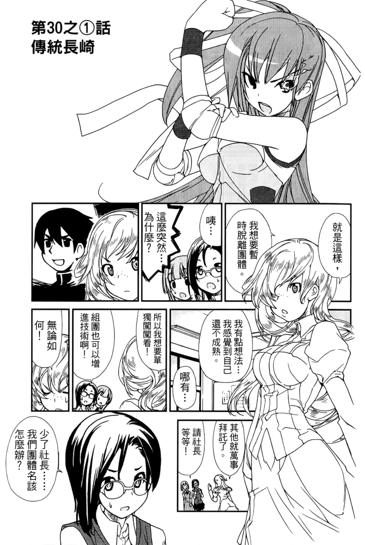Page 113