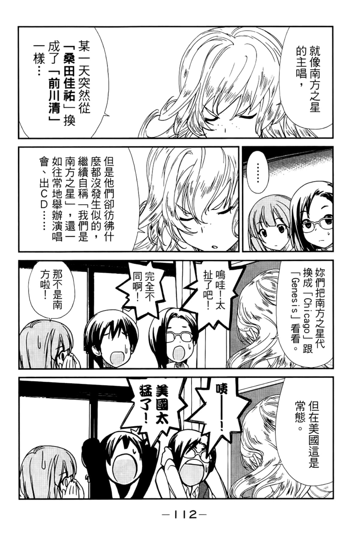 Page 116