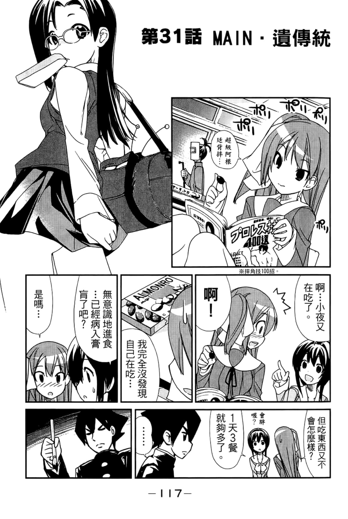 Page 121