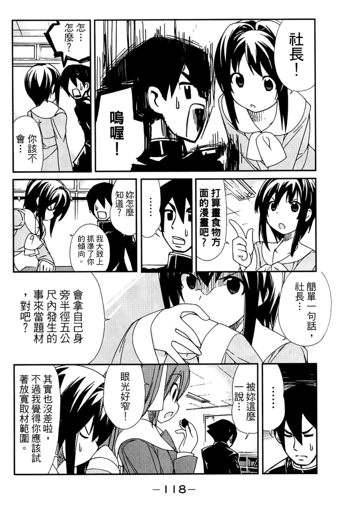 Page 122