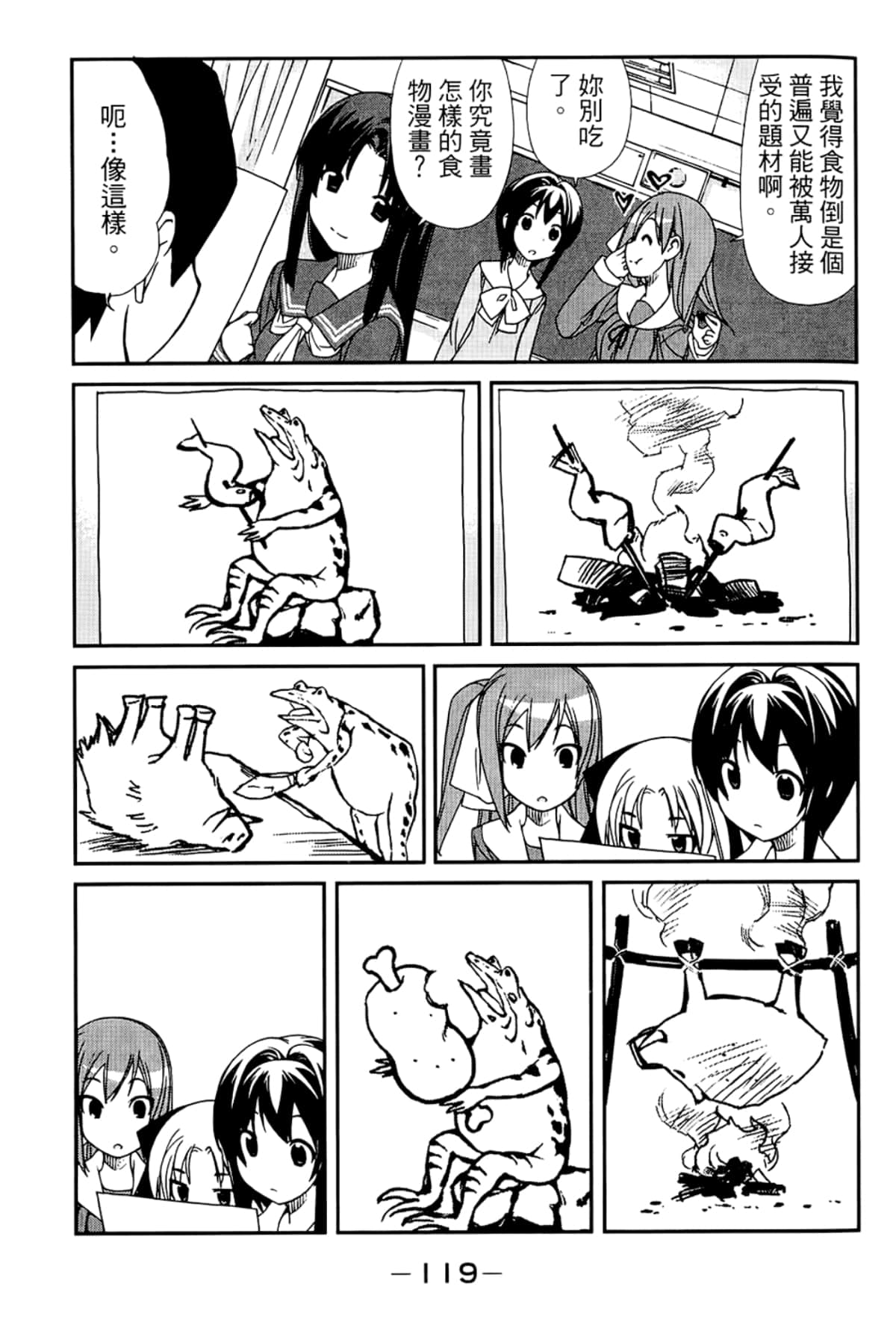 Page 123