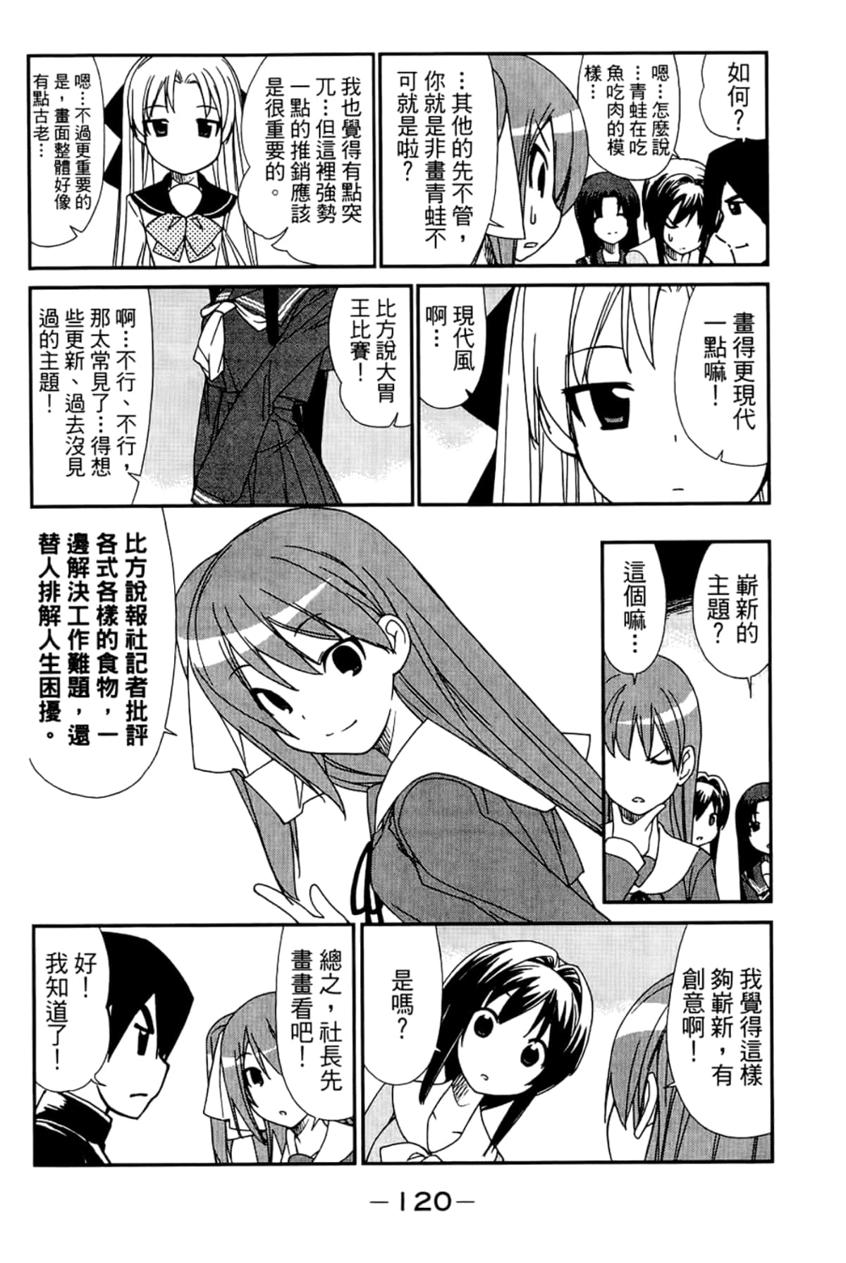Page 124