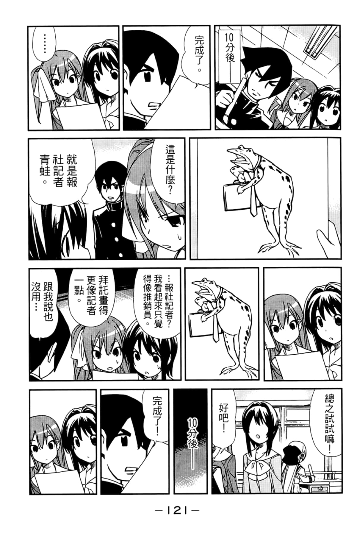 Page 125