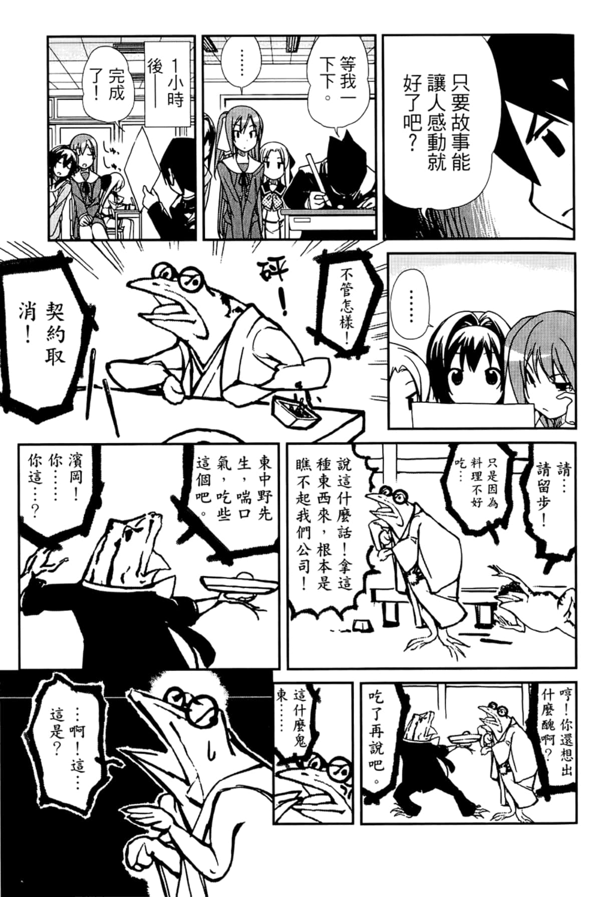 Page 127