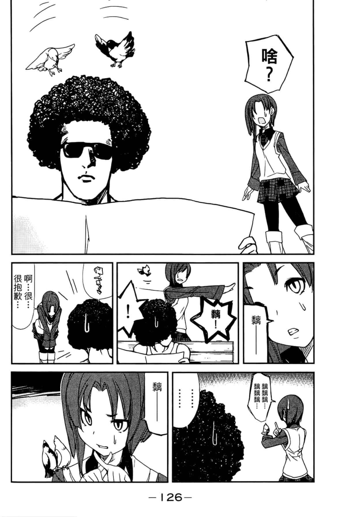 Page 130
