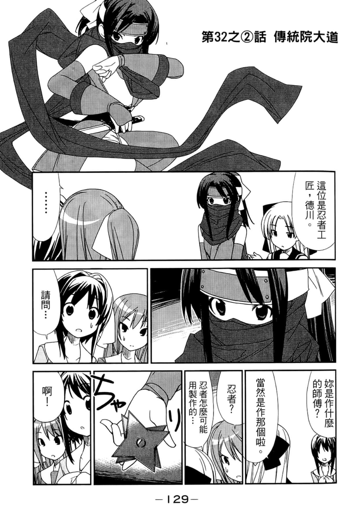 Page 133