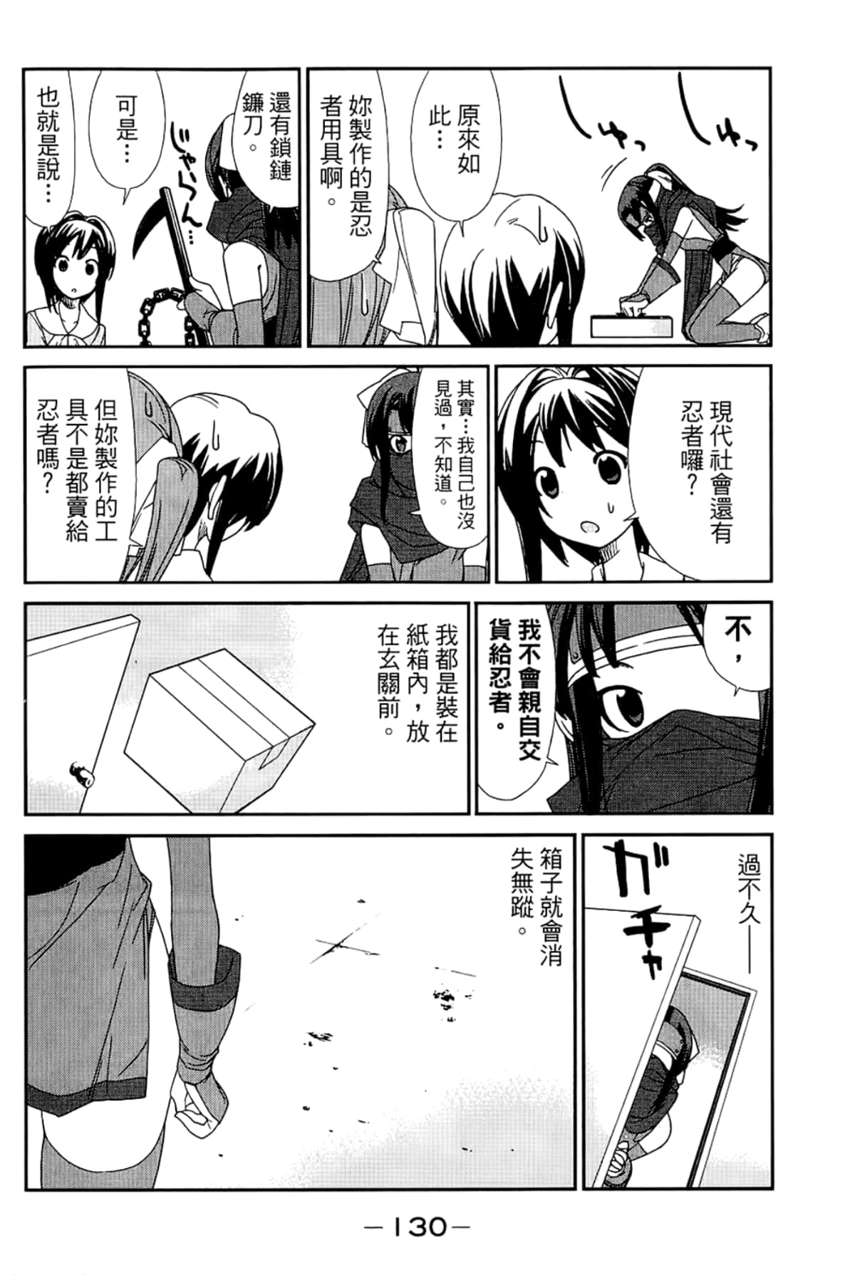 Page 134