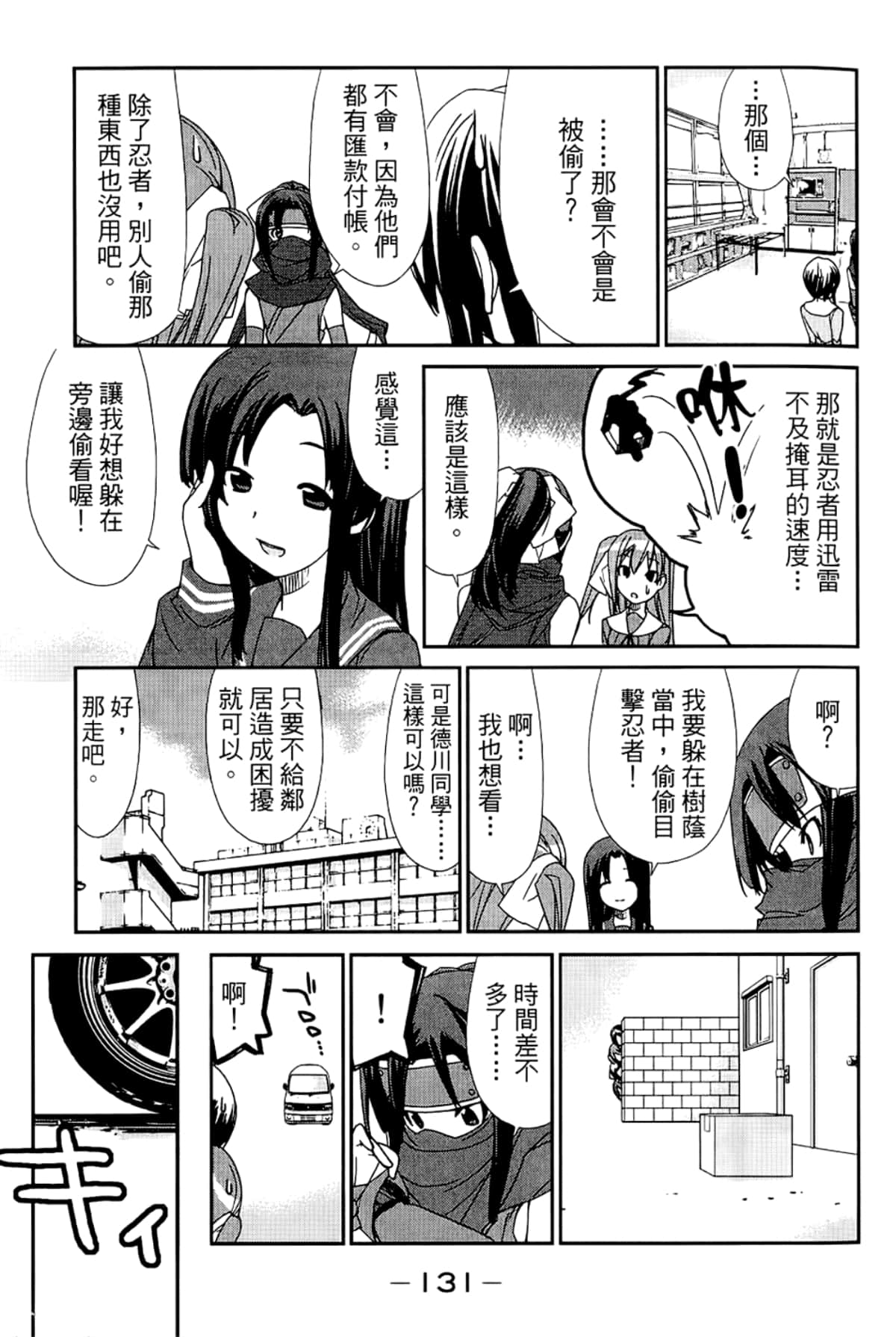 Page 135
