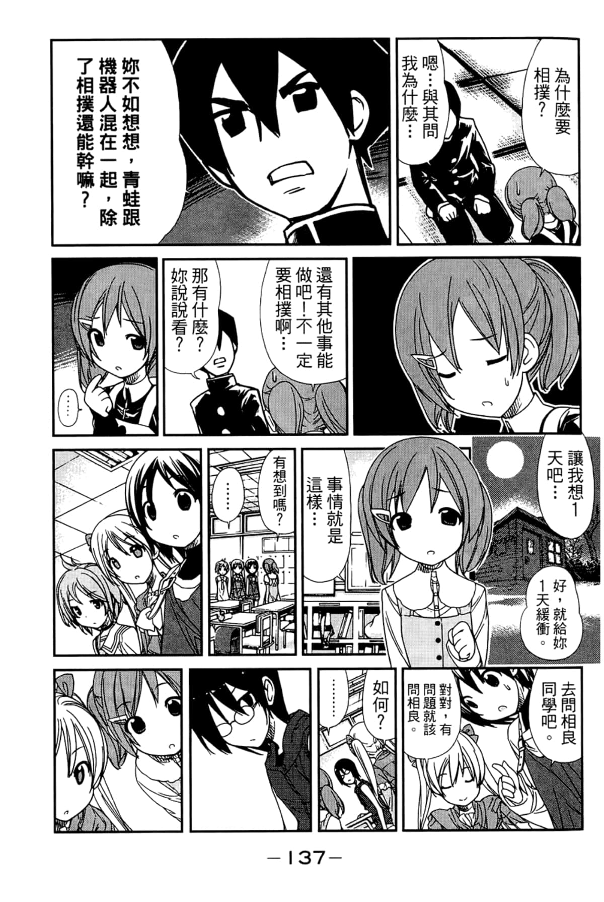Page 141