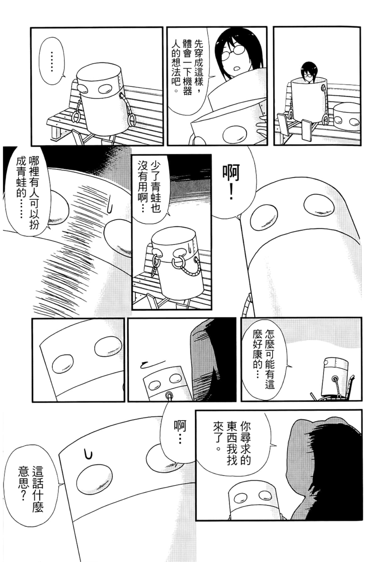 Page 143