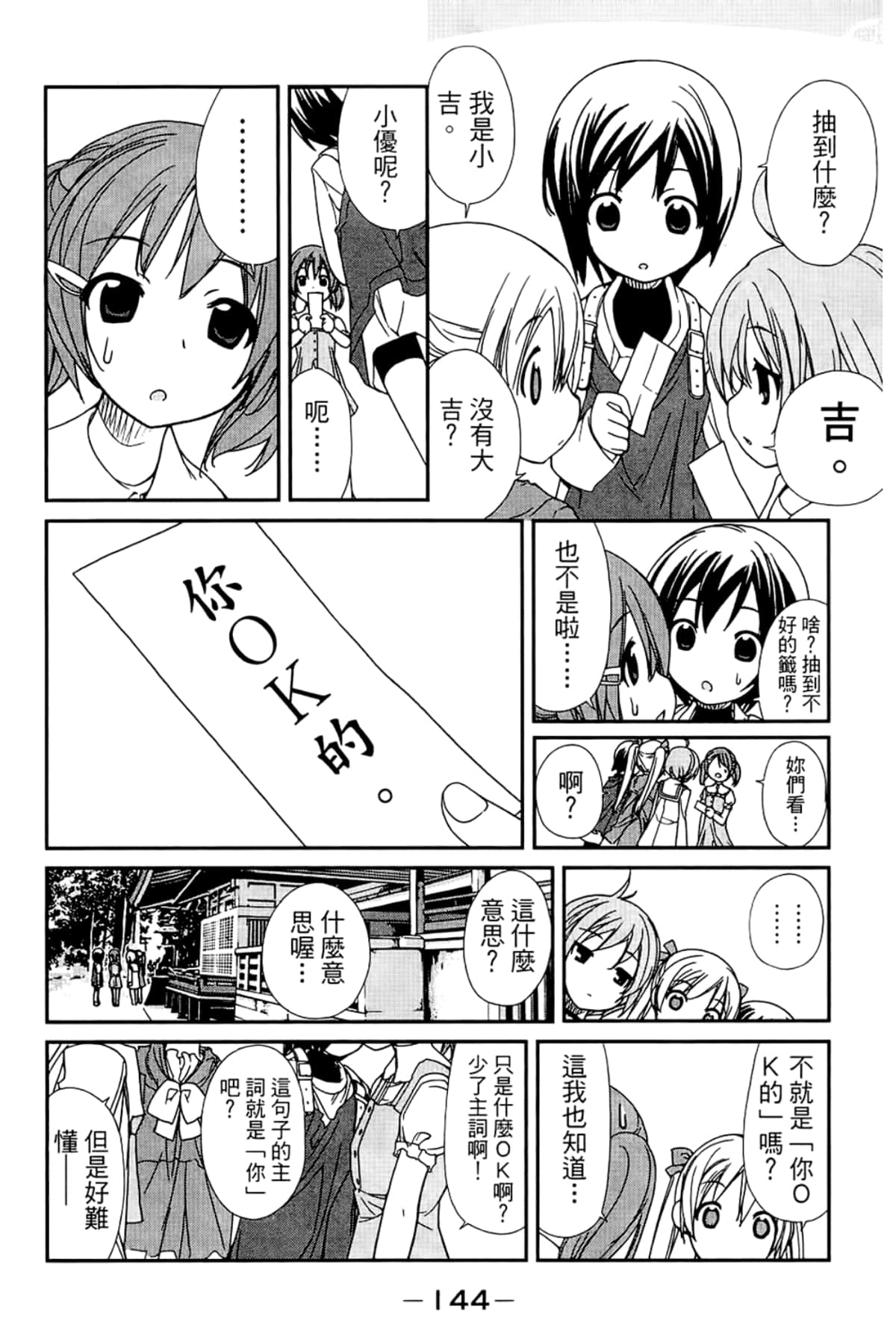 Page 148