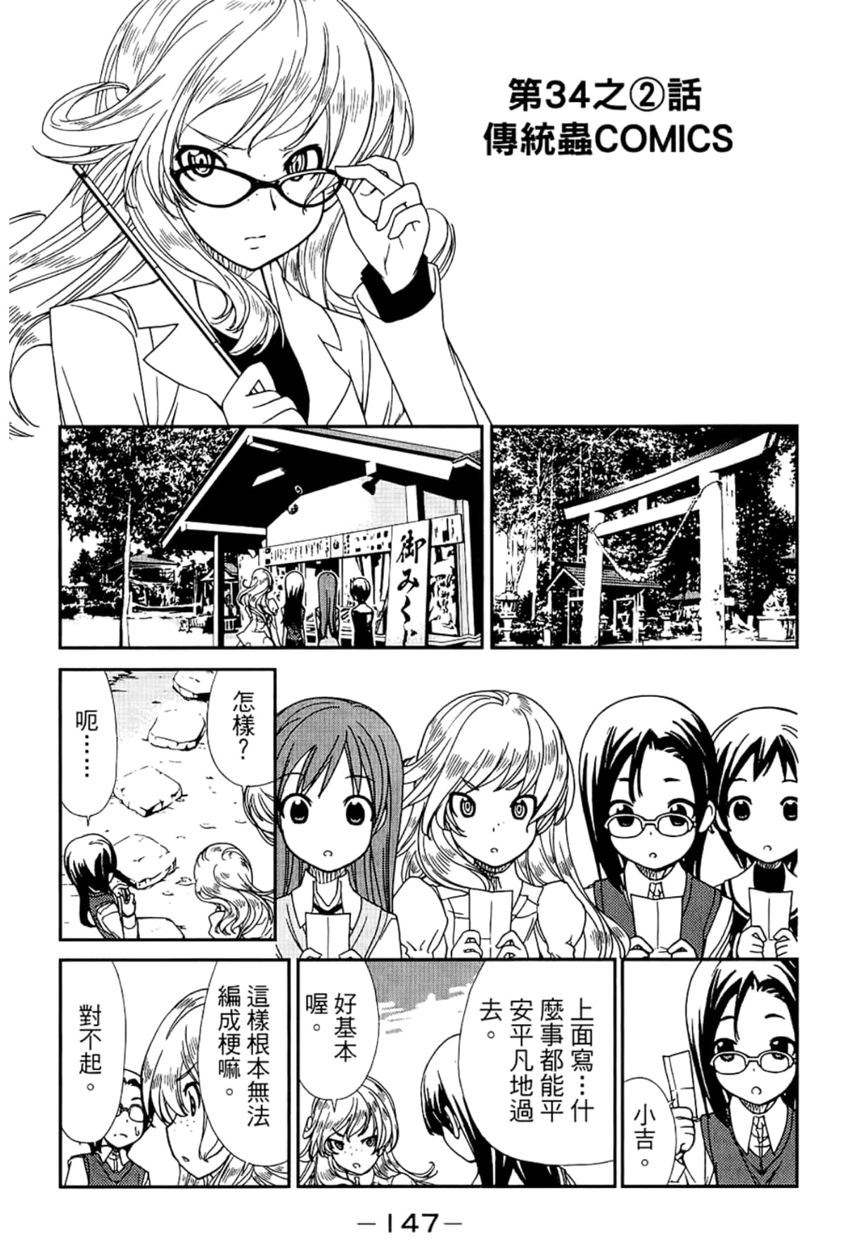 Page 151