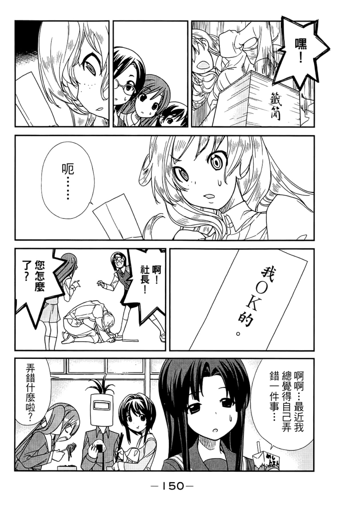 Page 154