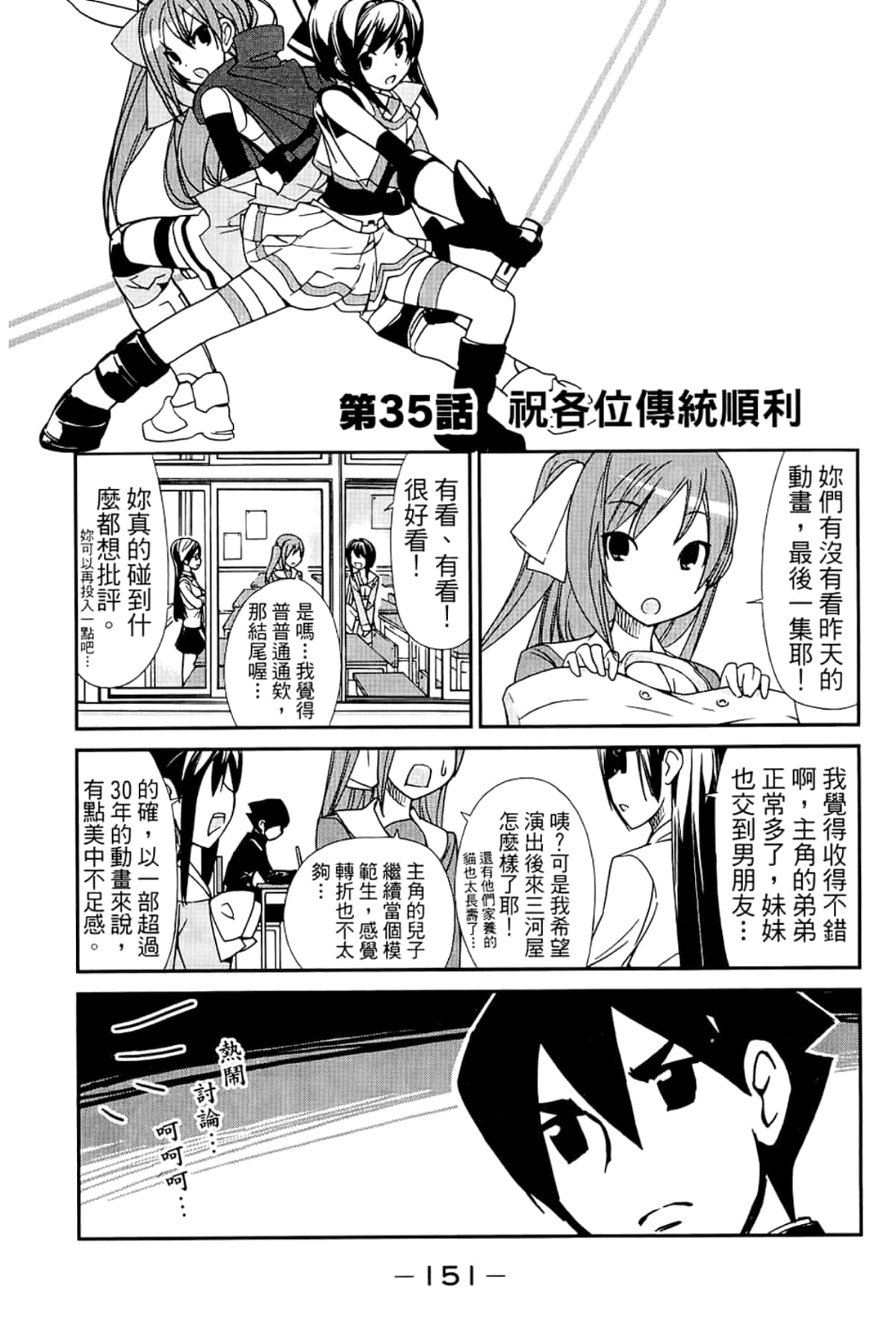 Page 155