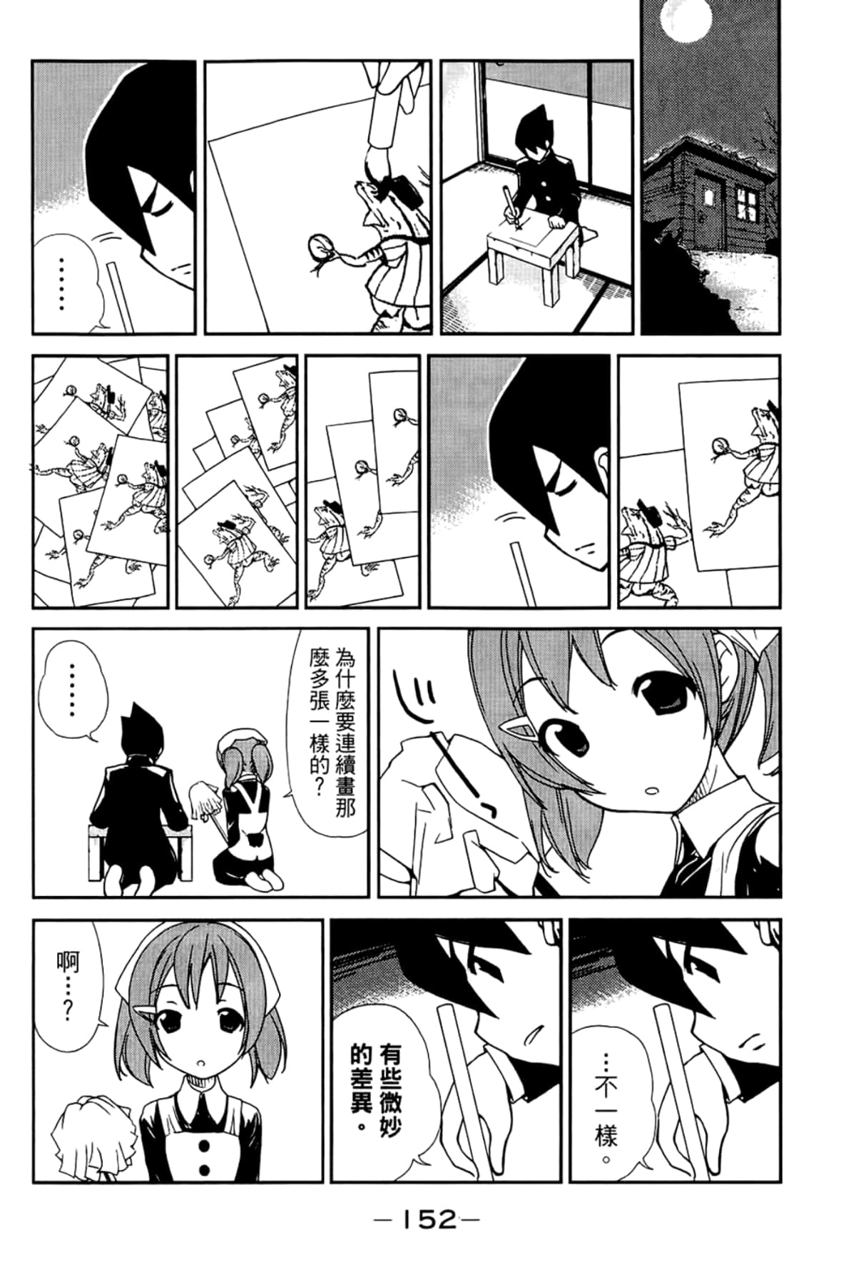 Page 156
