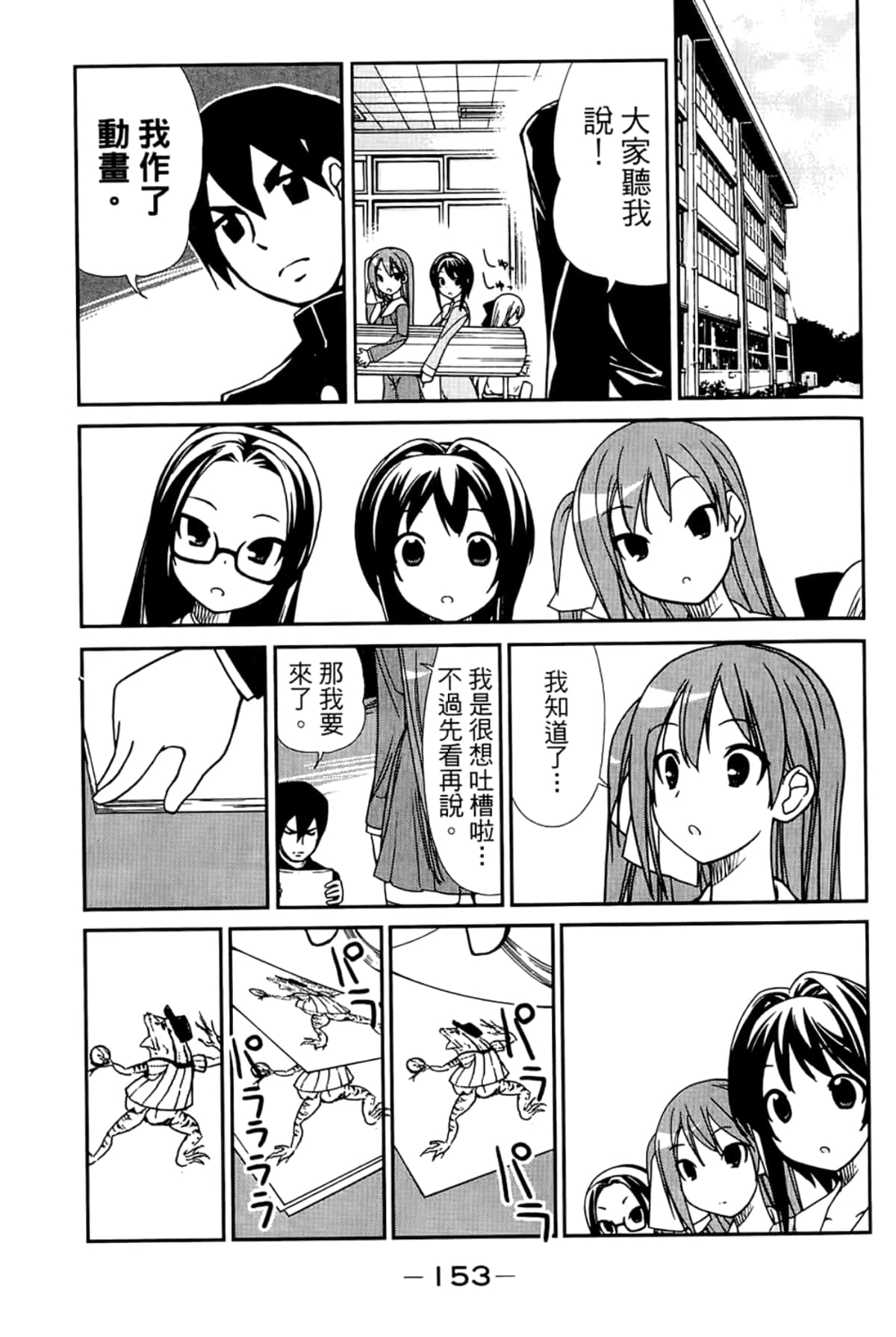 Page 157