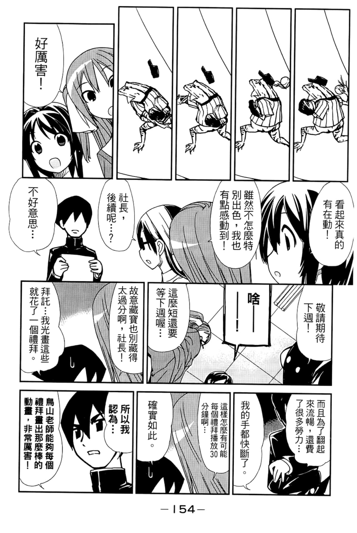 Page 158