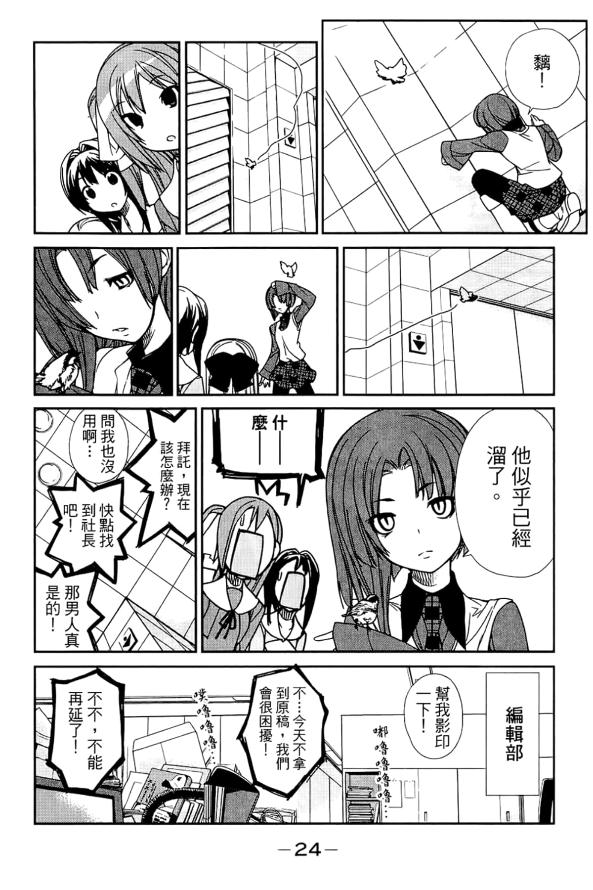 Page 28