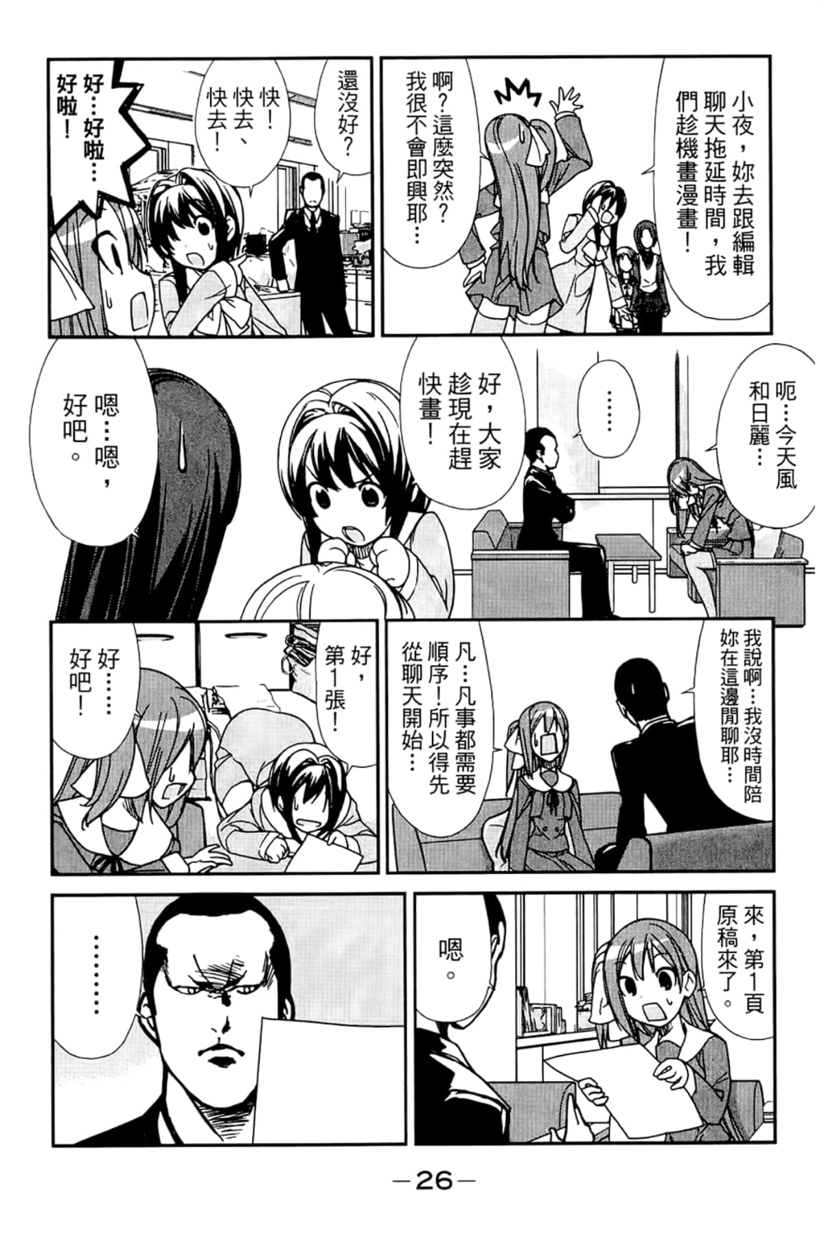 Page 30