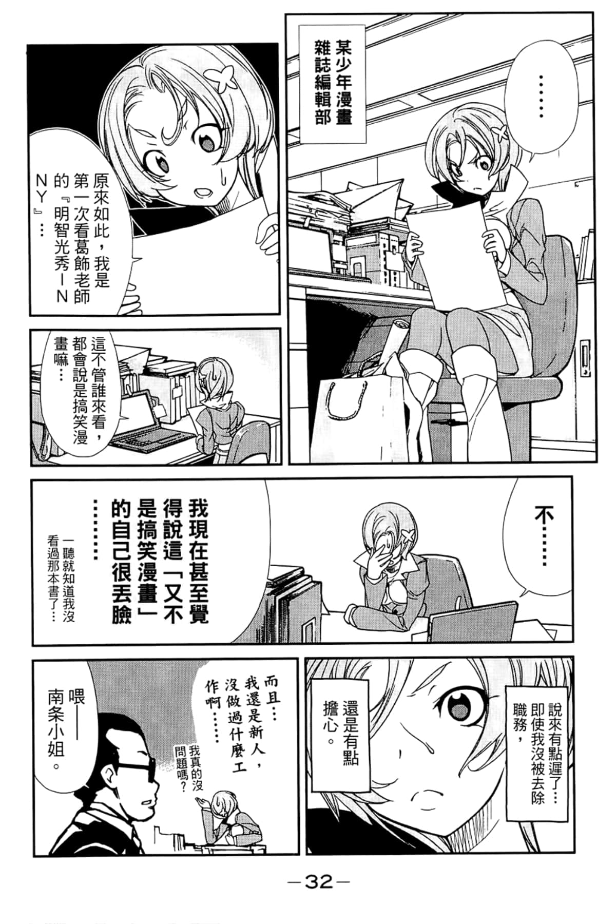 Page 36
