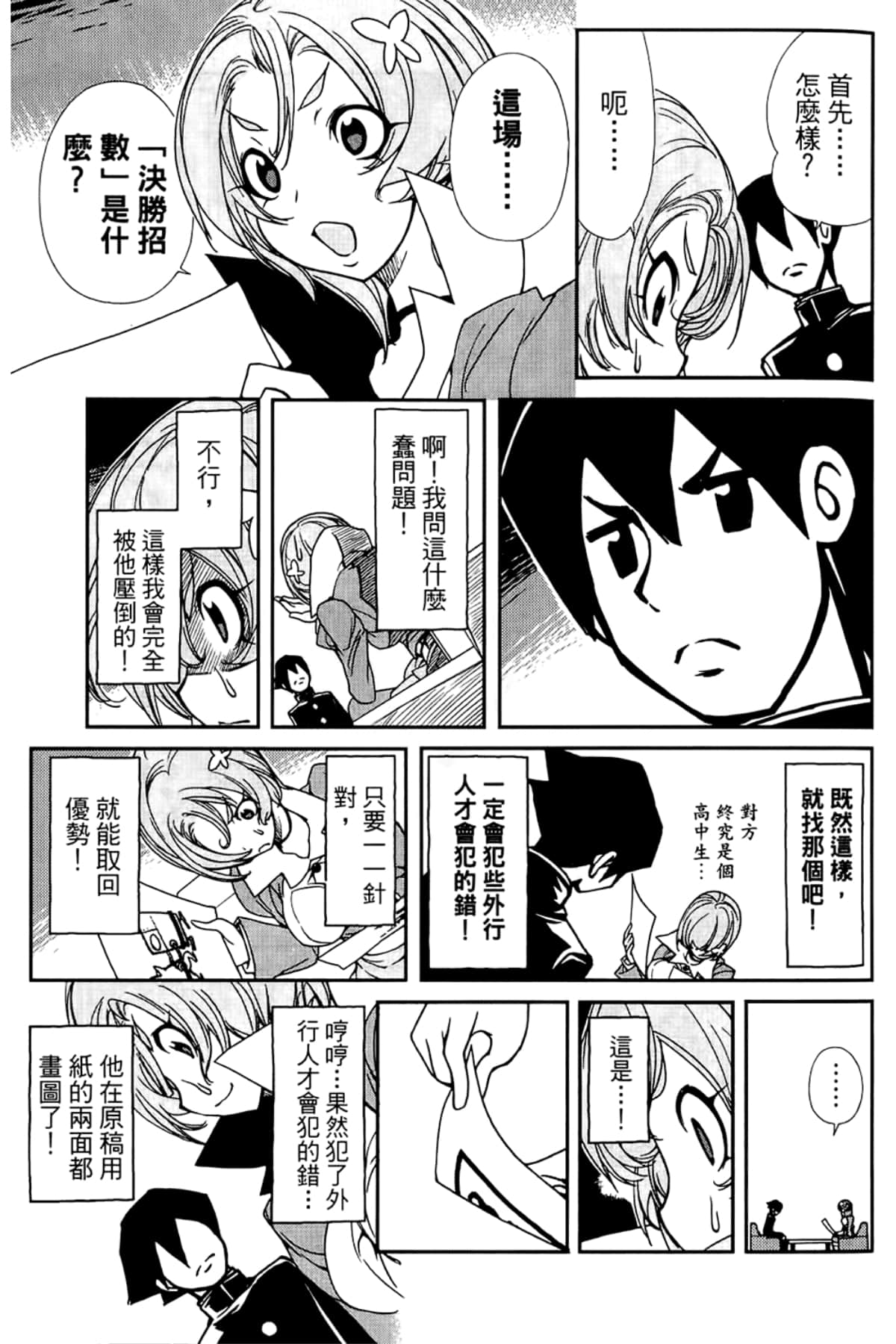 Page 41