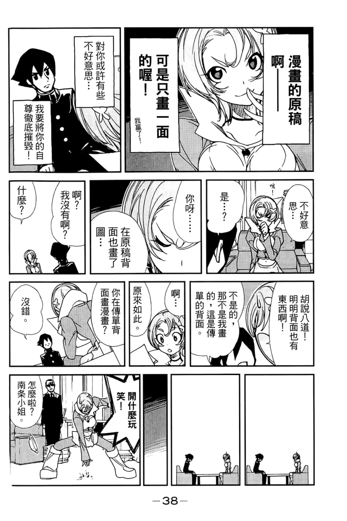 Page 42