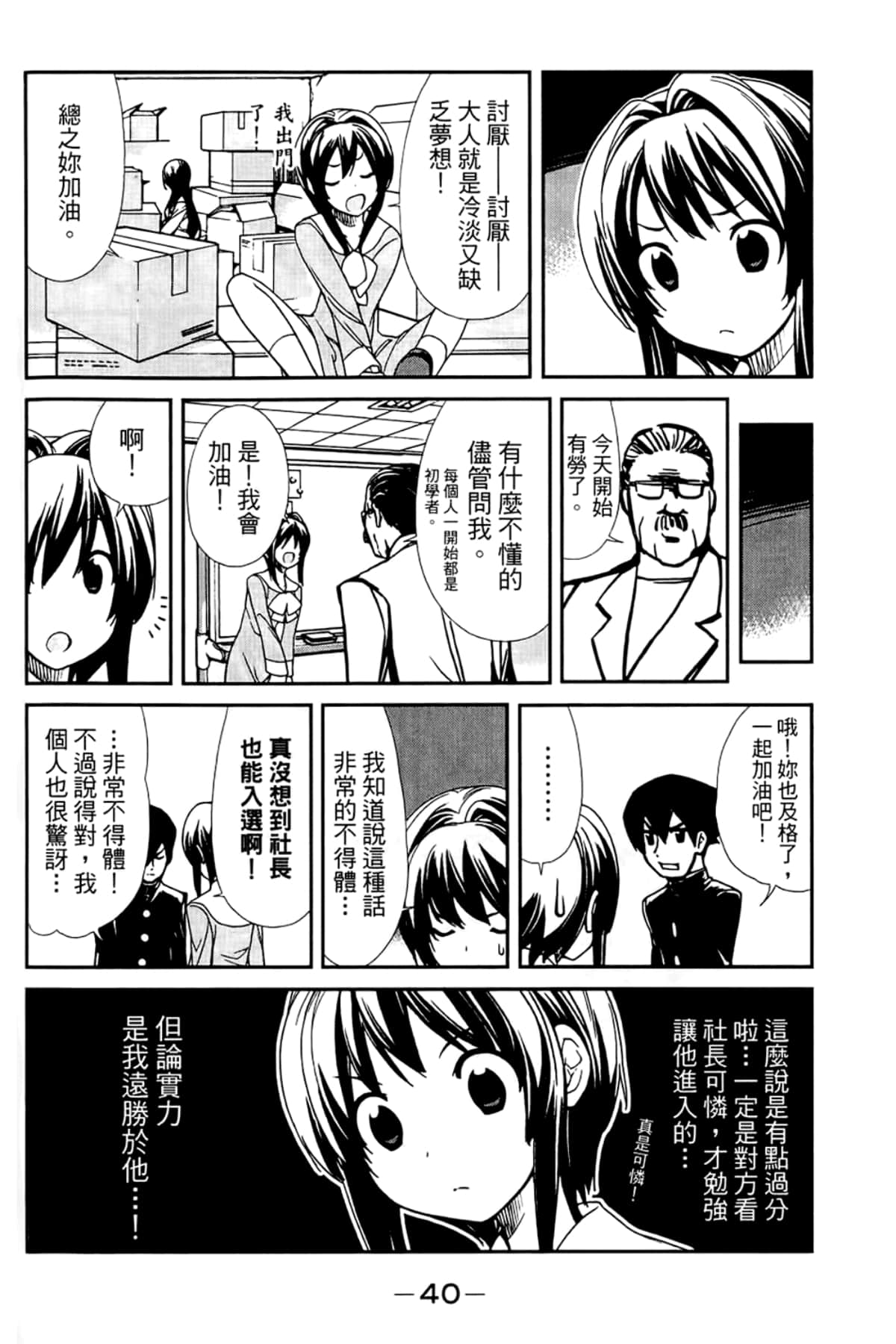 Page 44
