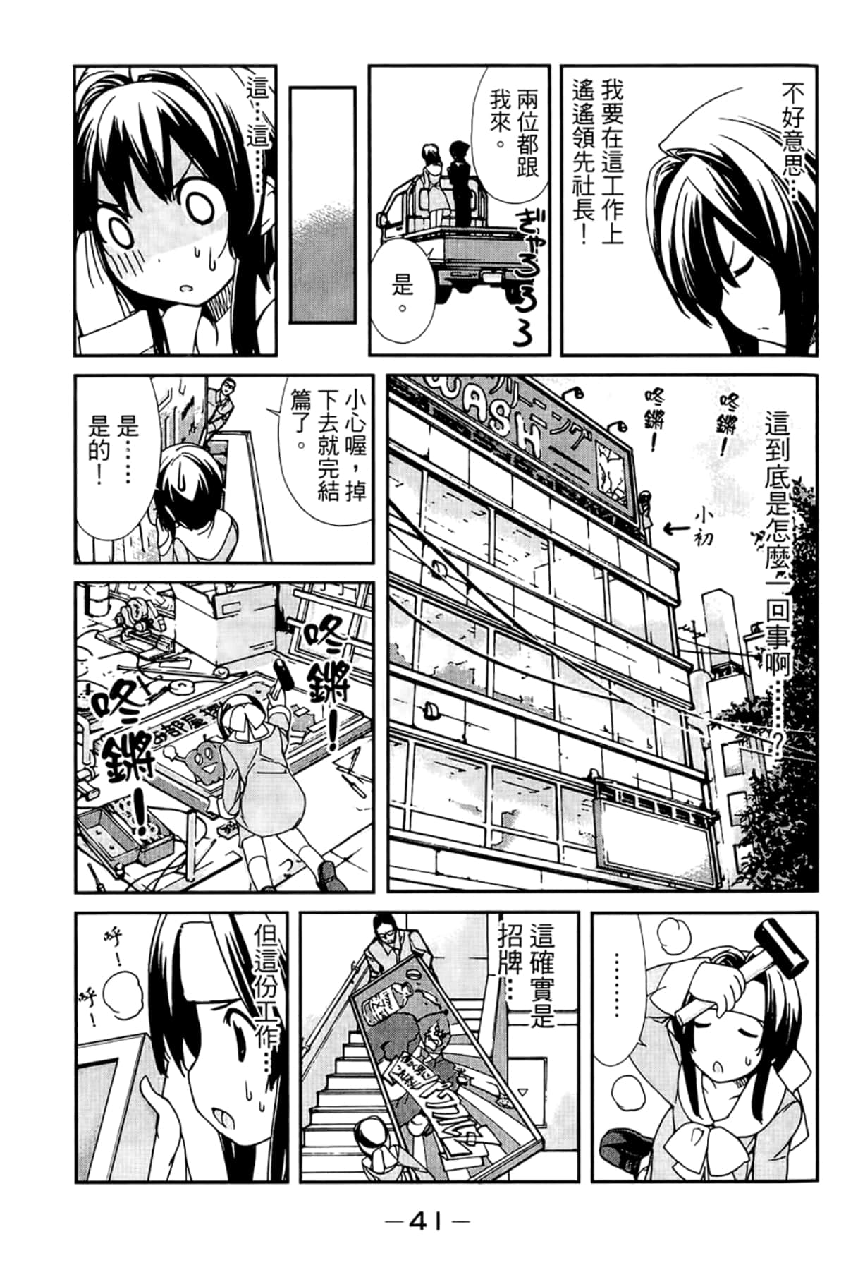 Page 45