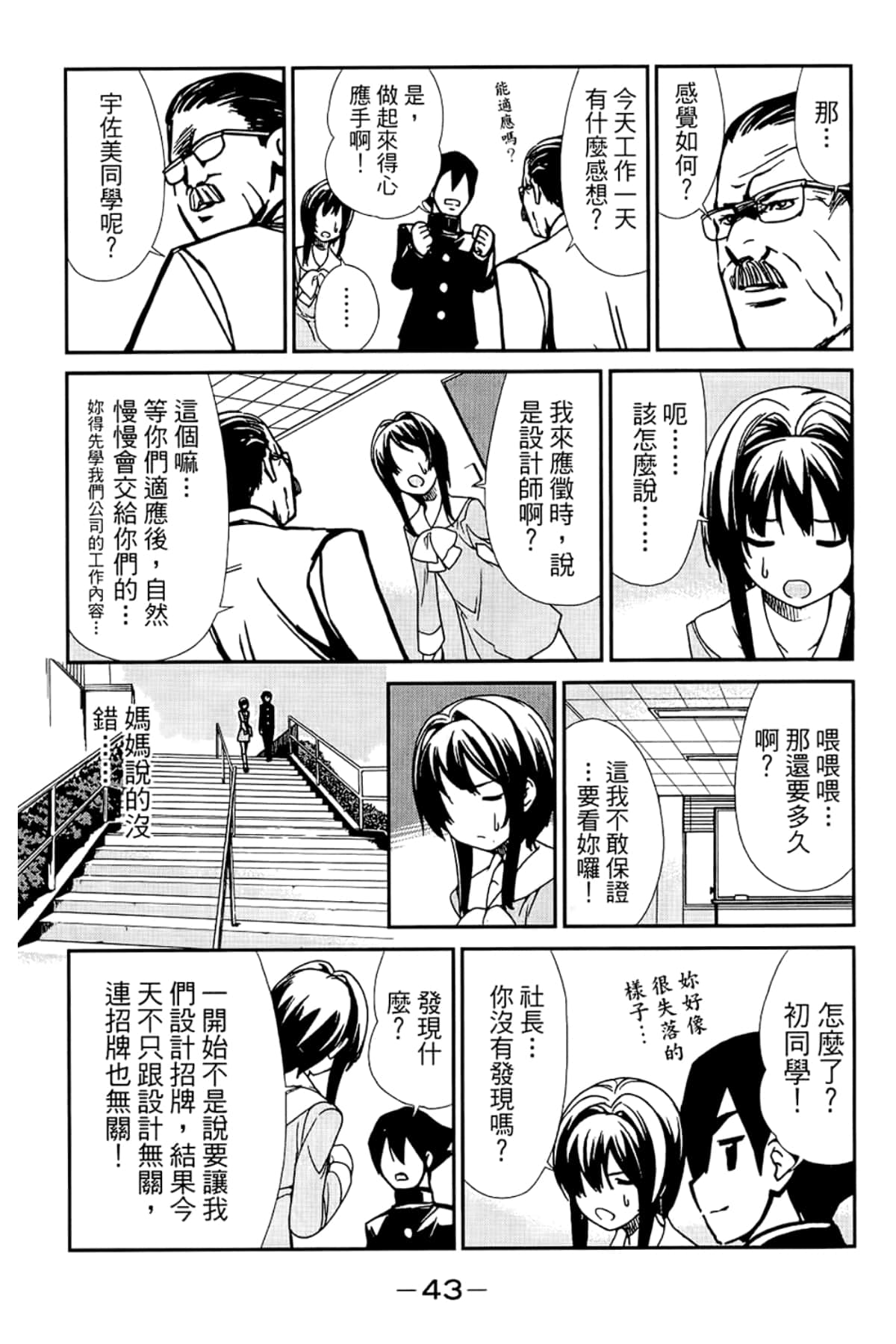 Page 47