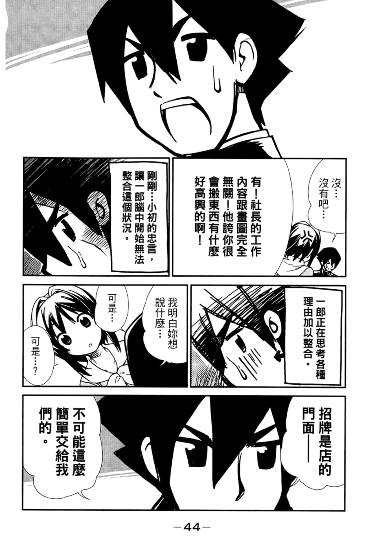 Page 48