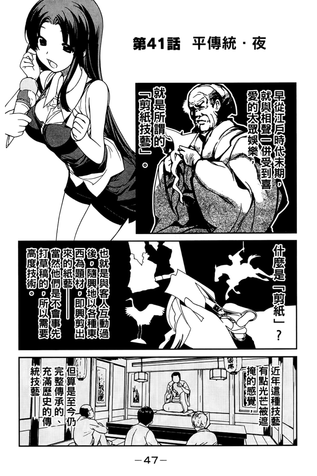Page 51