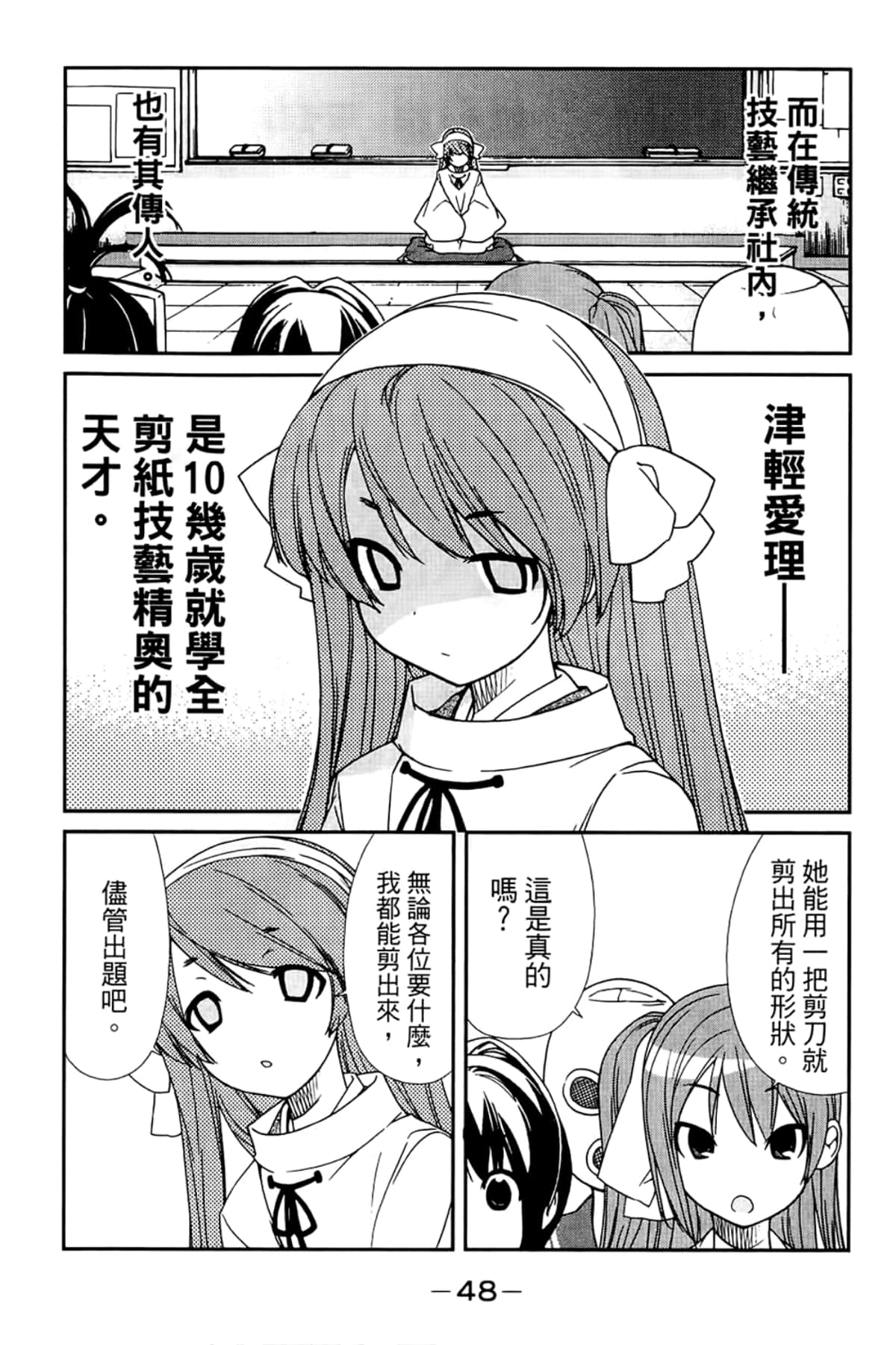 Page 52