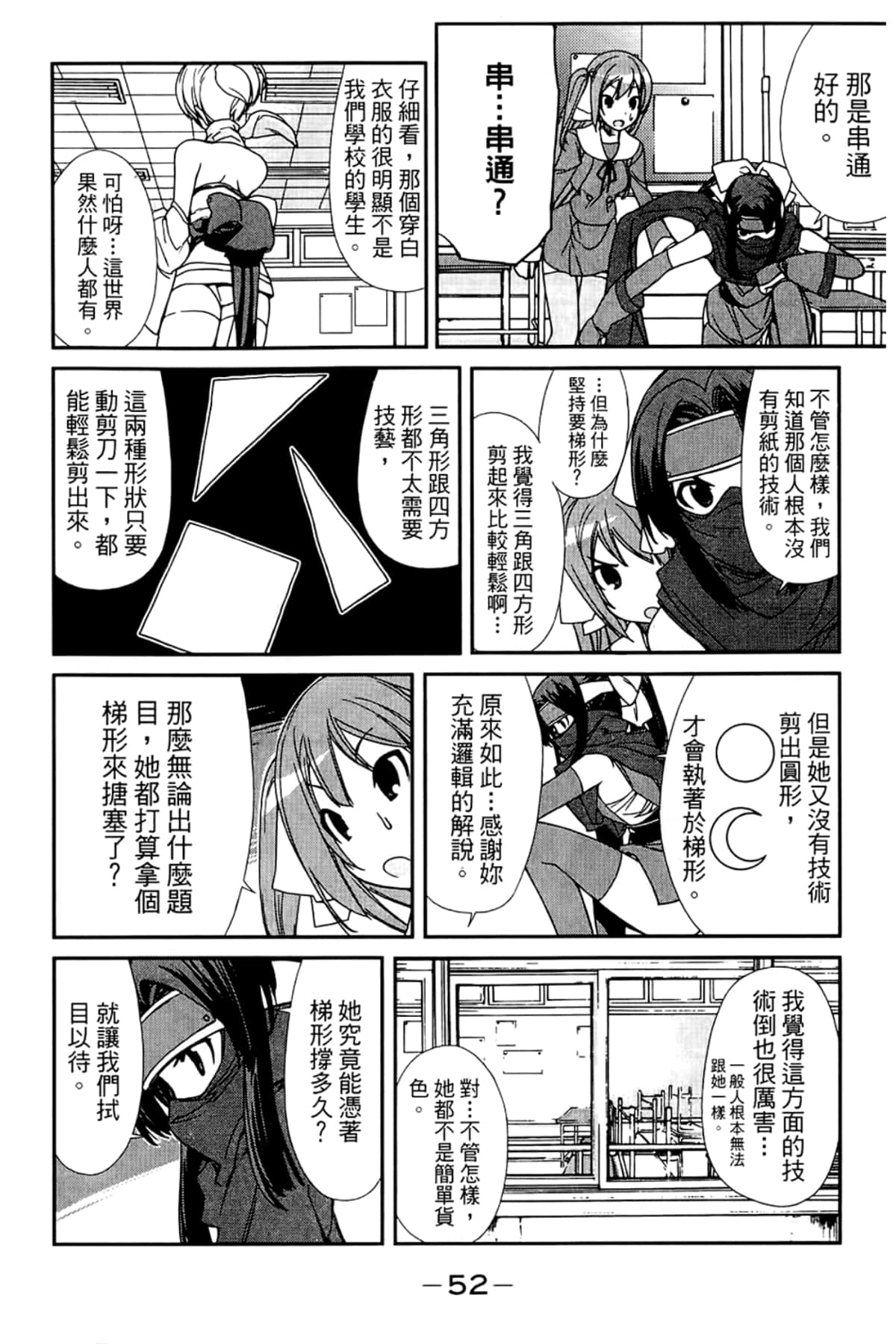 Page 56