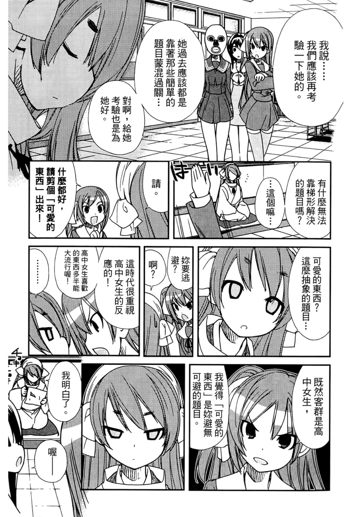 Page 57