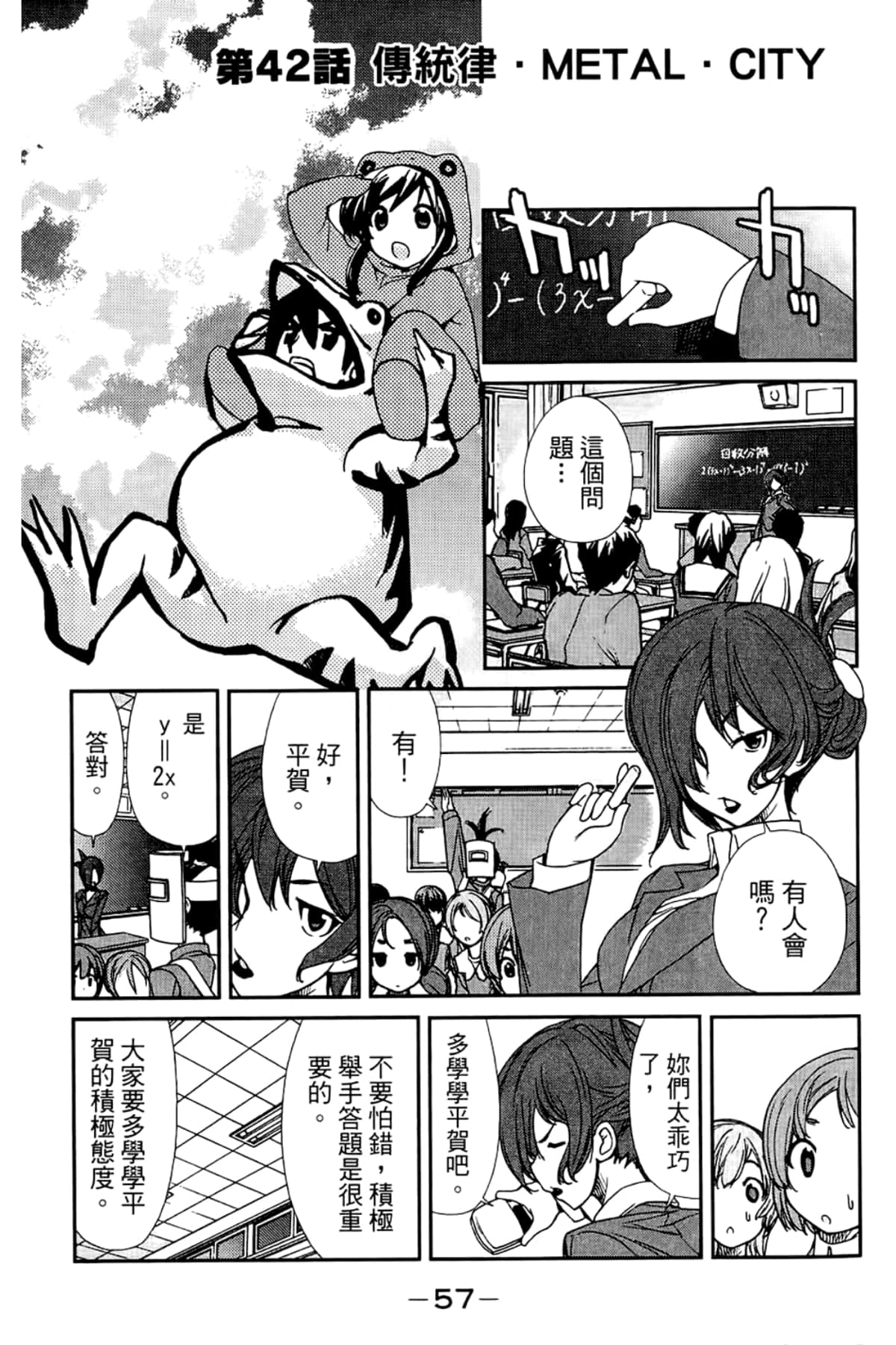 Page 61