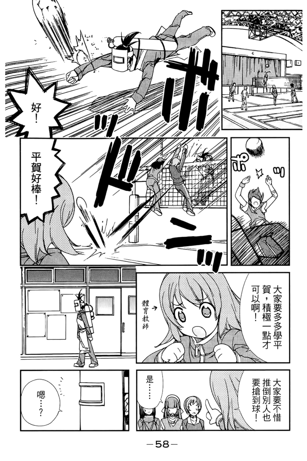Page 62