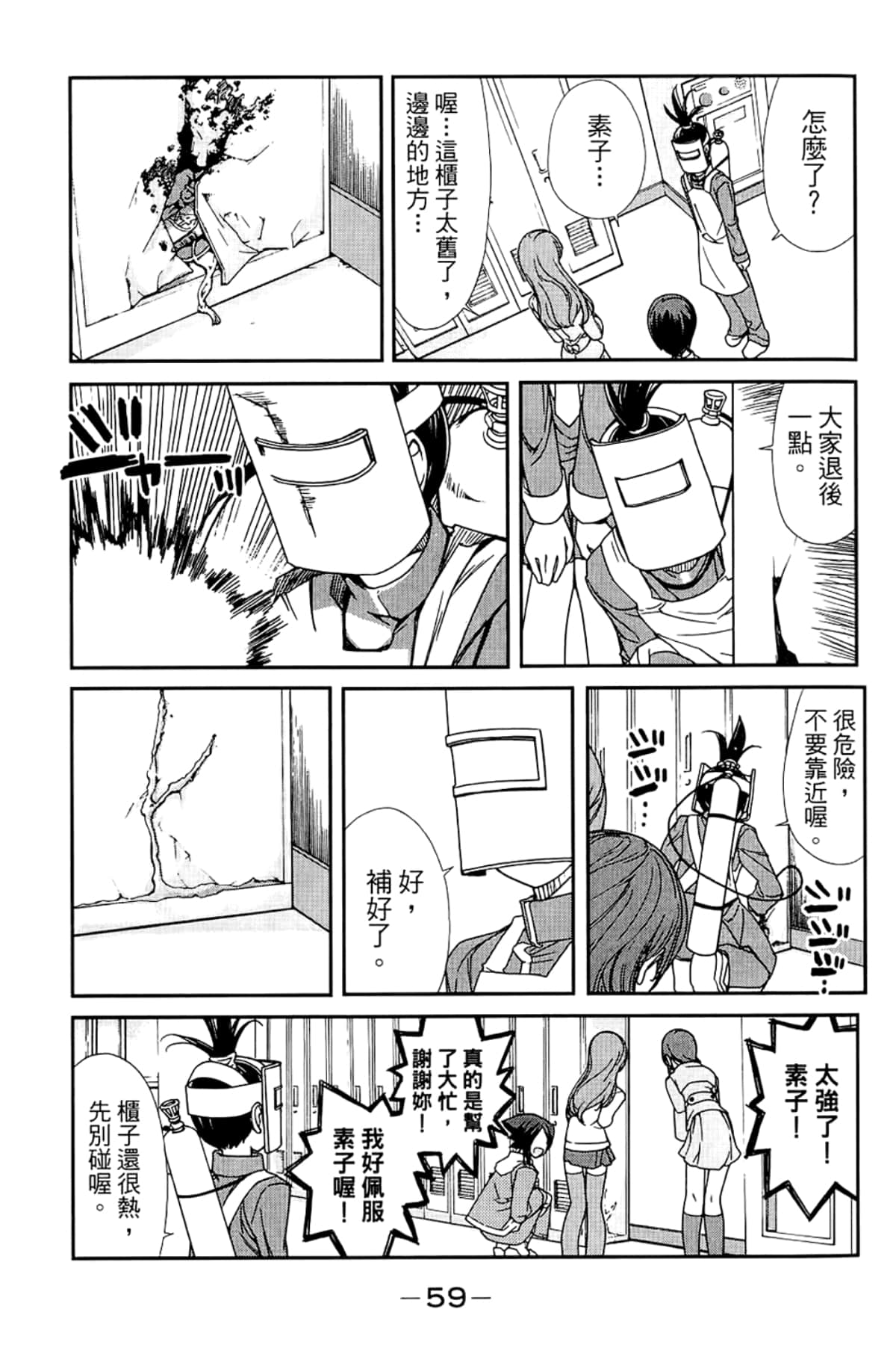 Page 63